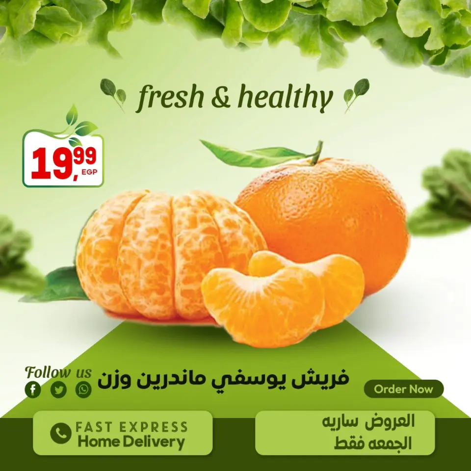 Al Hussiny Super market Egypt Offers Friday 2 January Vegetable and fruit offers - Page 10