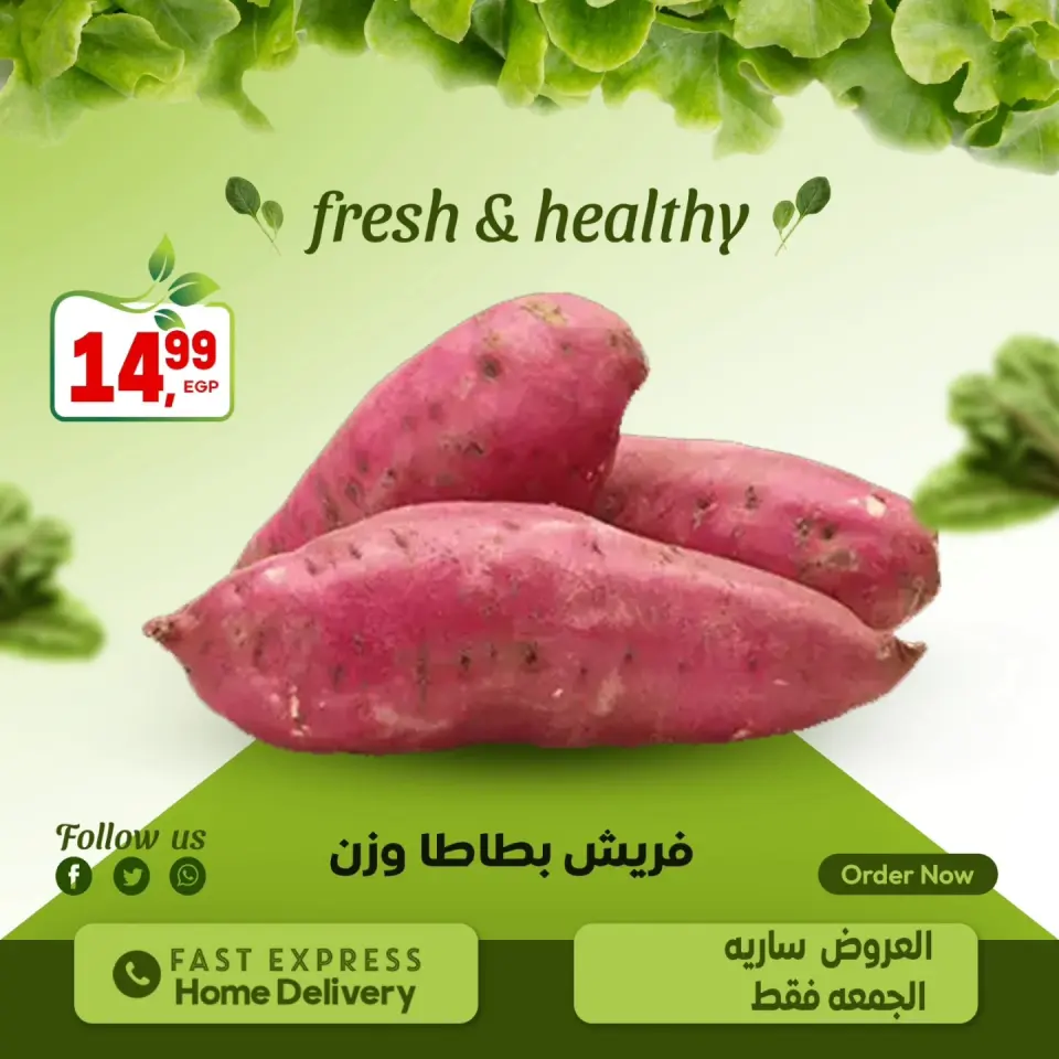Al Hussiny Super market Egypt Offers Friday 2 January Vegetable and fruit offers - Page 16
