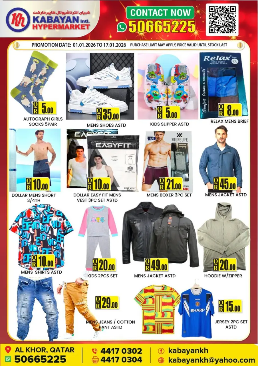 Kabayan Hypermarket  Al Khor  Offers from 1 to 17 January Happy New Year offers - Kabayan - Qatar - 1 January 2026 – 17 January 2026 - Page 7