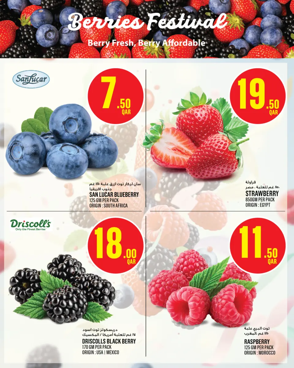 Offres Monoprix Qatar de 1 à 6 janvier 2026 Offres hebdomadaires - Monoprix - Qatar - 1 janvier 2026 – 6 janvier 2026 - Page 2