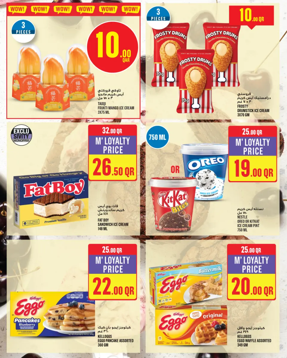 Offres Monoprix Qatar de 1 à 6 janvier 2026 Offres hebdomadaires - Monoprix - Qatar - 1 janvier 2026 – 6 janvier 2026 - Page 21