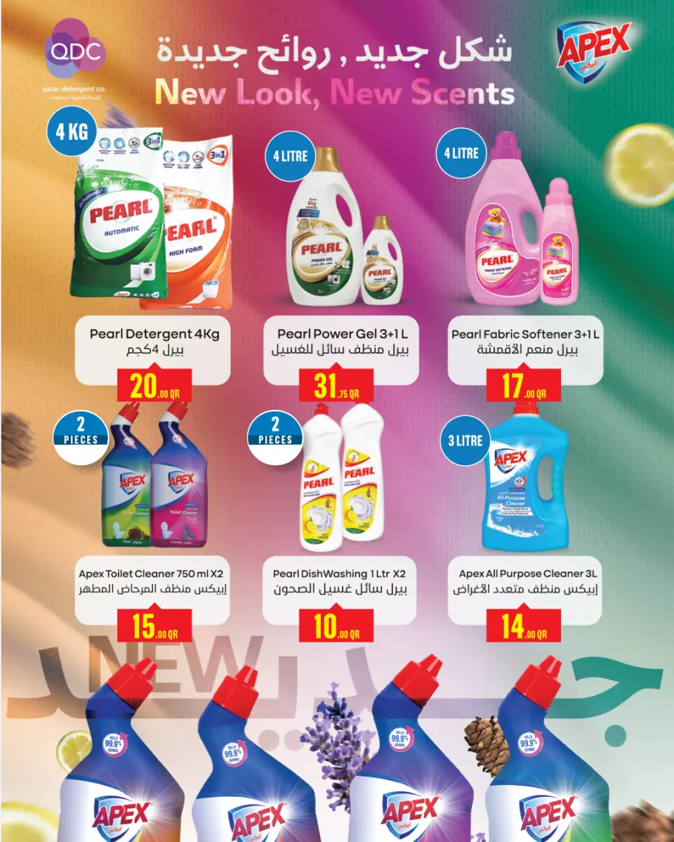 Offres Monoprix Qatar de 1 à 6 janvier 2026 Offres hebdomadaires - Monoprix - Qatar - 1 janvier 2026 – 6 janvier 2026 - Page 29