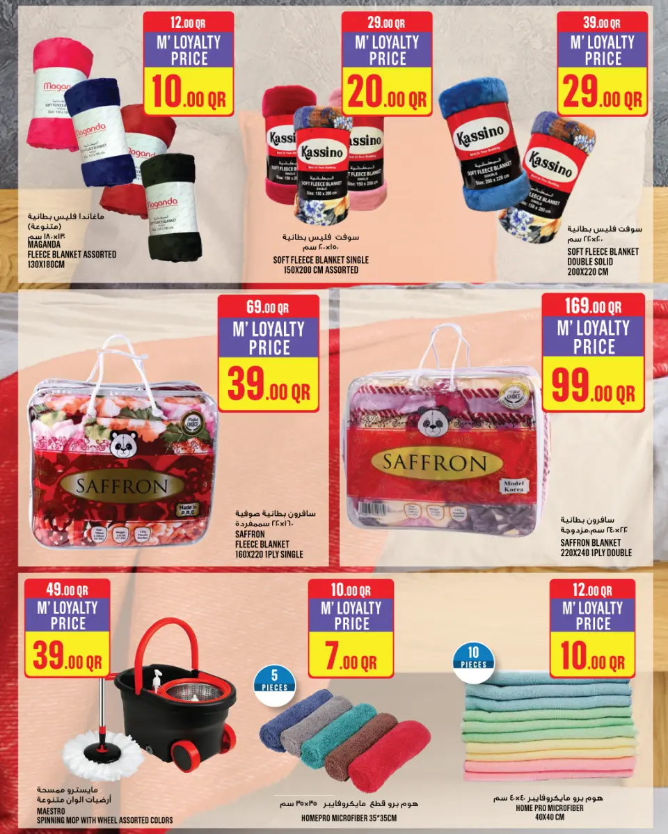 Offres Monoprix Qatar de 1 à 6 janvier 2026 Offres hebdomadaires - Monoprix - Qatar - 1 janvier 2026 – 6 janvier 2026 - Page 31