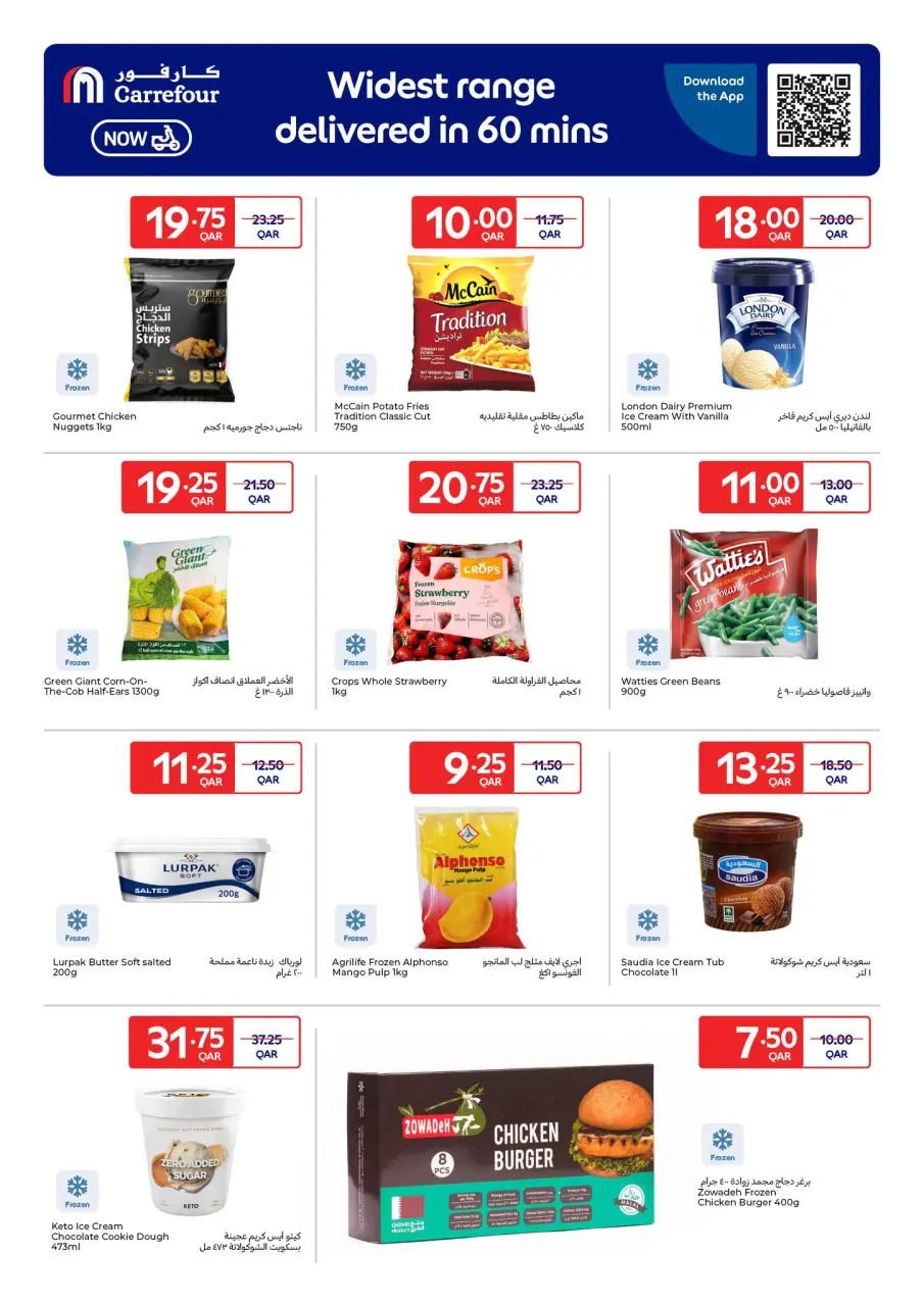 Offres Carrefour Qatar de 31 décembre à 6 janvier 2026 Offres exclusives (en ligne) - Carrefour - Qatar - 31 decembre 2025 – 6 janvier 2026 - Page 12