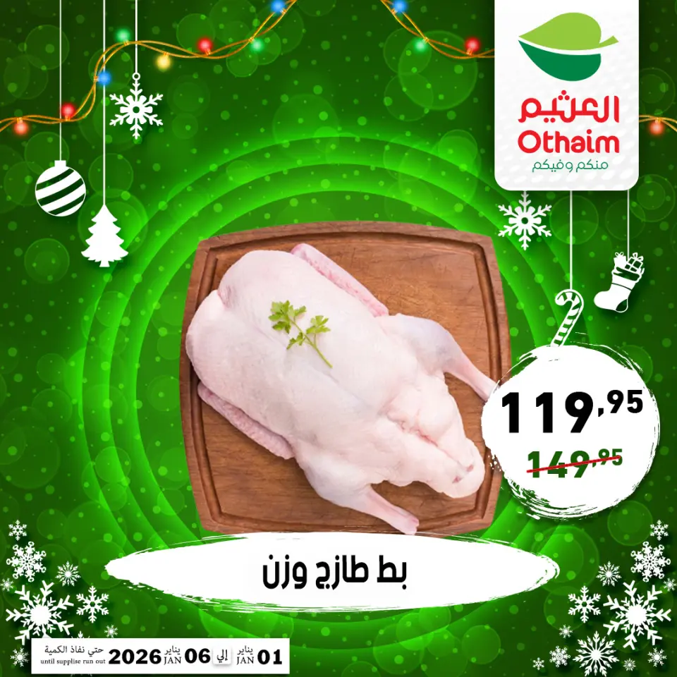 Othaim Markets Egypt Offers from 1 to 6 January 2026 Happy New Year offers - Page 8