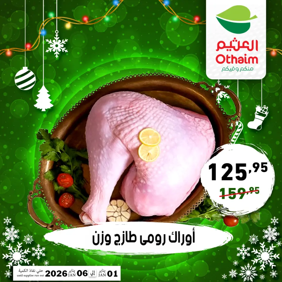 Othaim Markets Egypt Offers from 1 to 6 January 2026 Happy New Year offers - Page 13