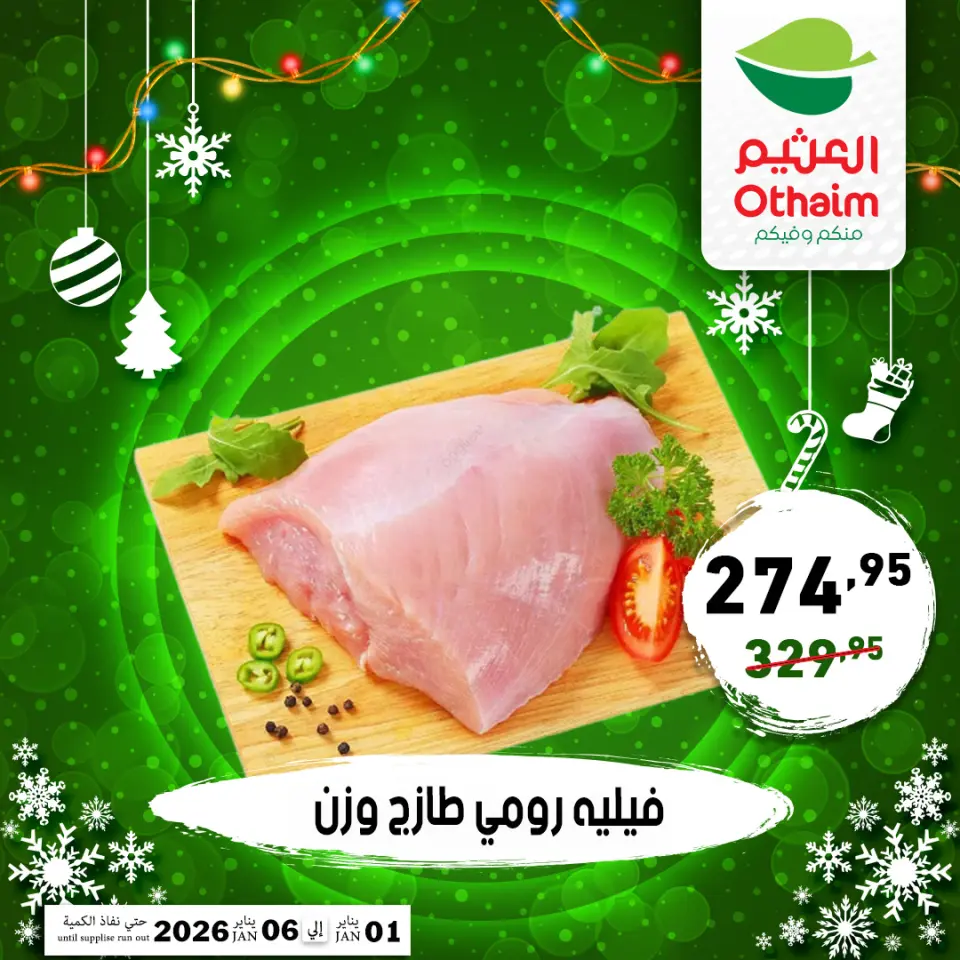 Othaim Markets Egypt Offers from 1 to 6 January 2026 Happy New Year offers - Page 12