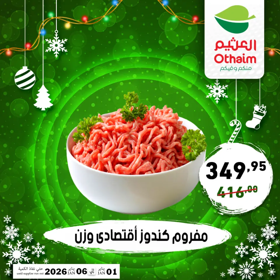 Othaim Markets Egypt Offers from 1 to 6 January 2026 Happy New Year offers - Page 2