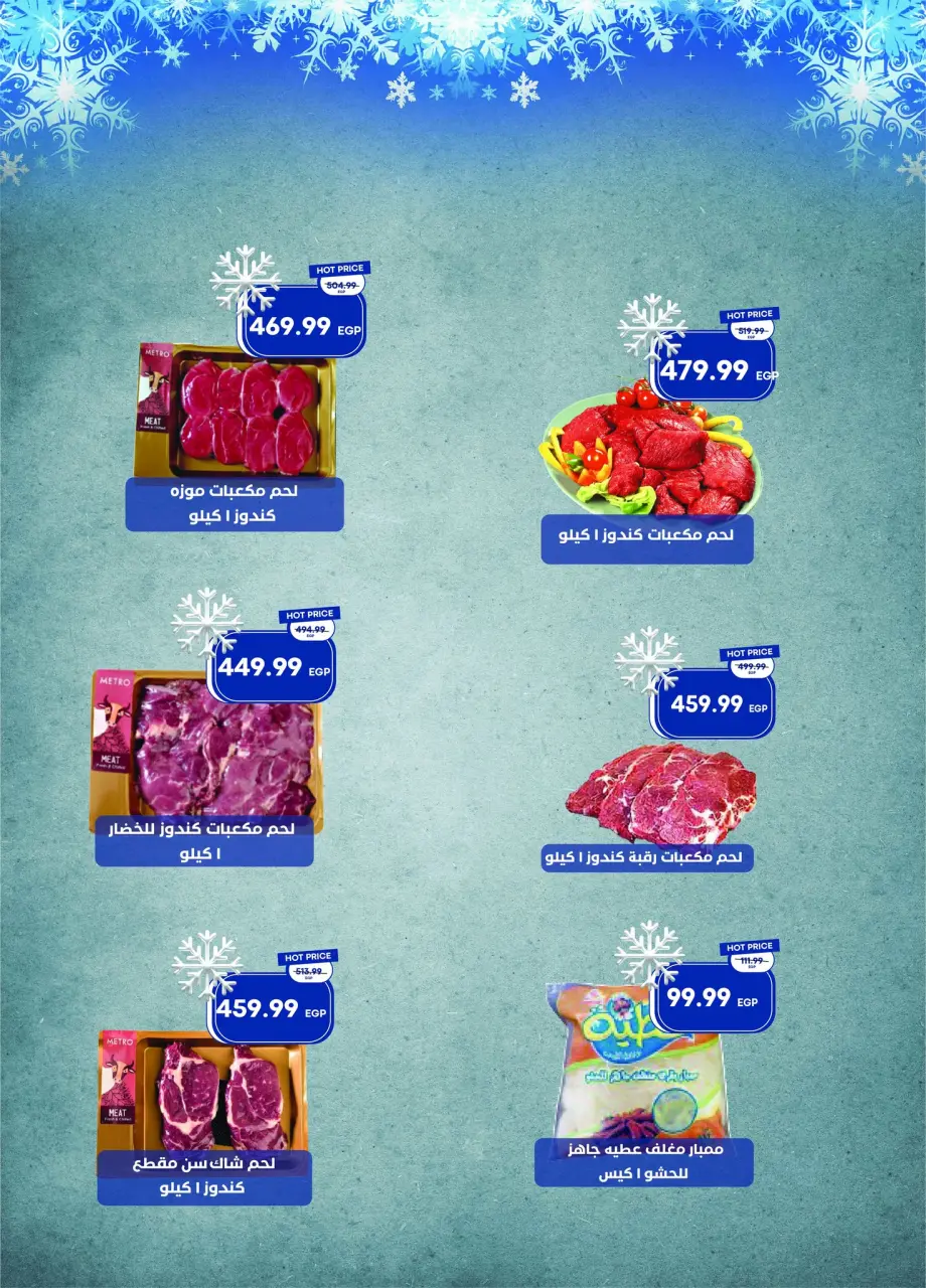 Metro Market Egypt Offers from 1 to 15 January 2026 January offers - Page 12