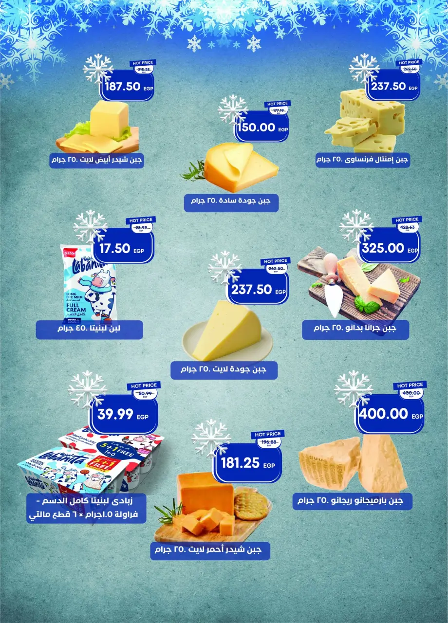 Metro Market Egypt Offers from 1 to 15 January 2026 January offers - Page 4