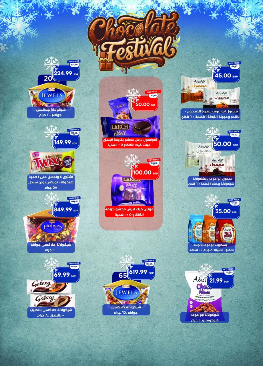 Metro Market Egypt Offers from 1 to 15 January 2026 January offers - Page 27