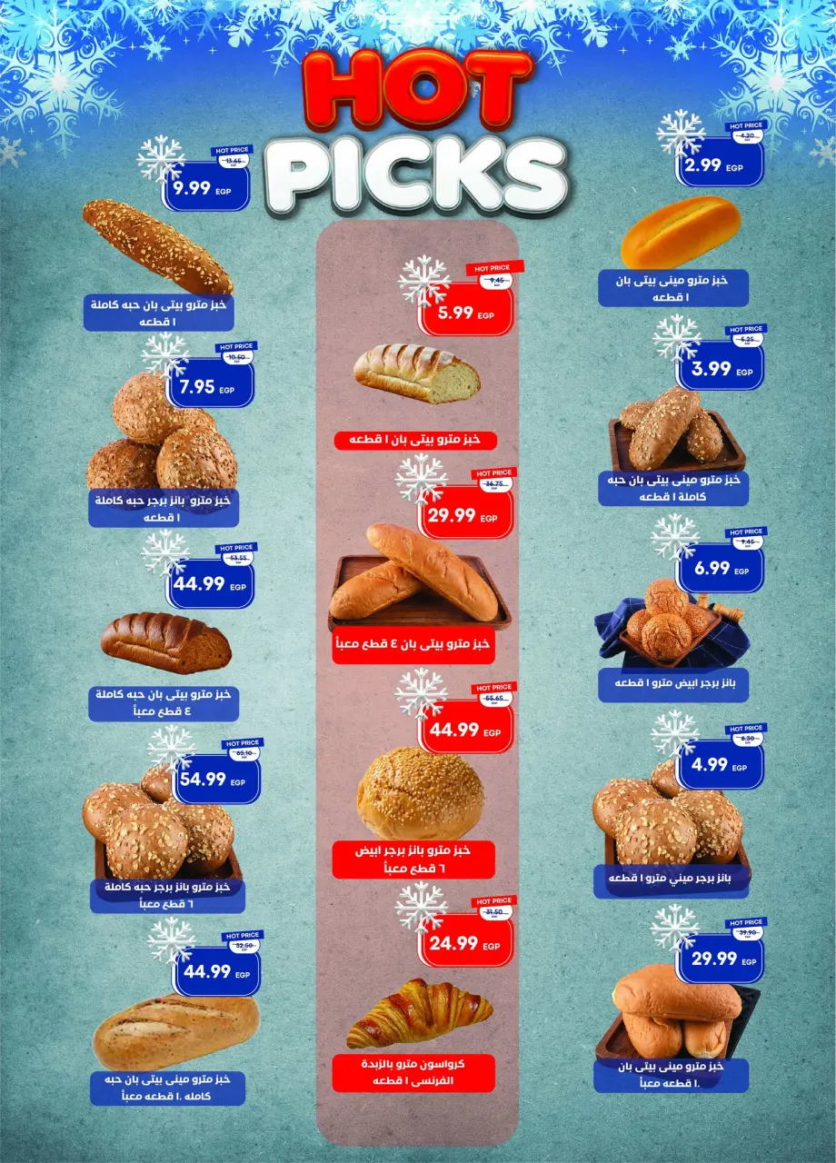 Metro Market Egypt Offers from 1 to 15 January 2026 January offers - Page 9