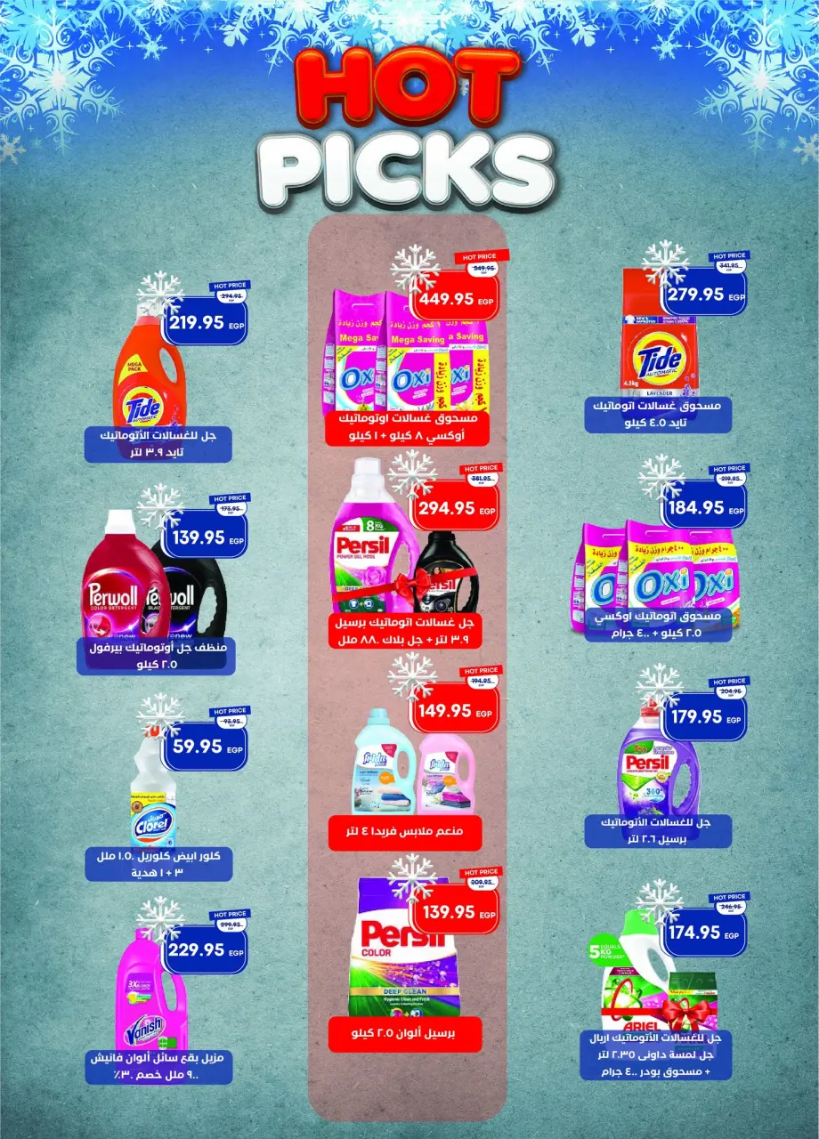 Metro Market Egypt Offers from 1 to 15 January 2026 January offers - Page 36