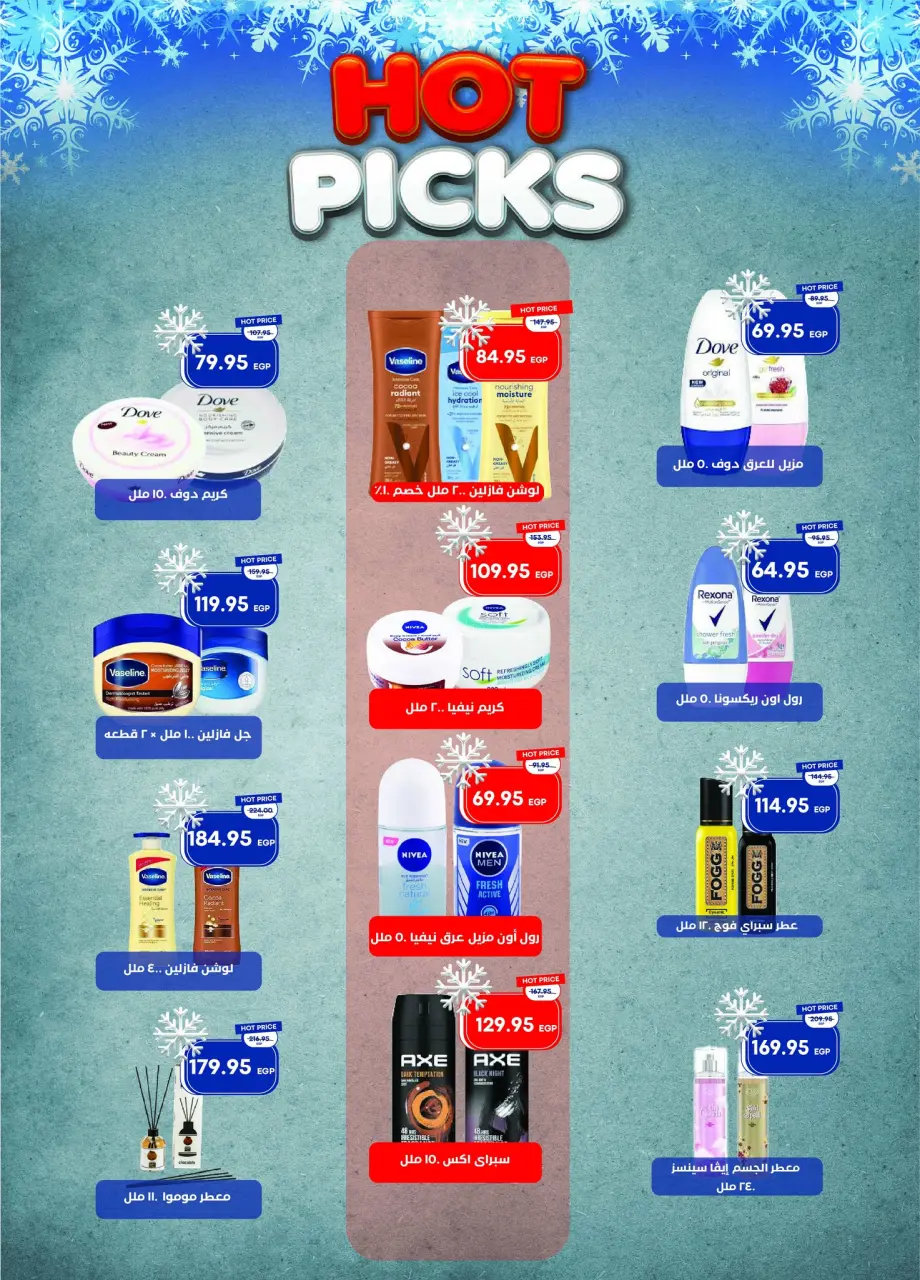 Metro Market Egypt Offers from 1 to 15 January 2026 January offers - Page 38