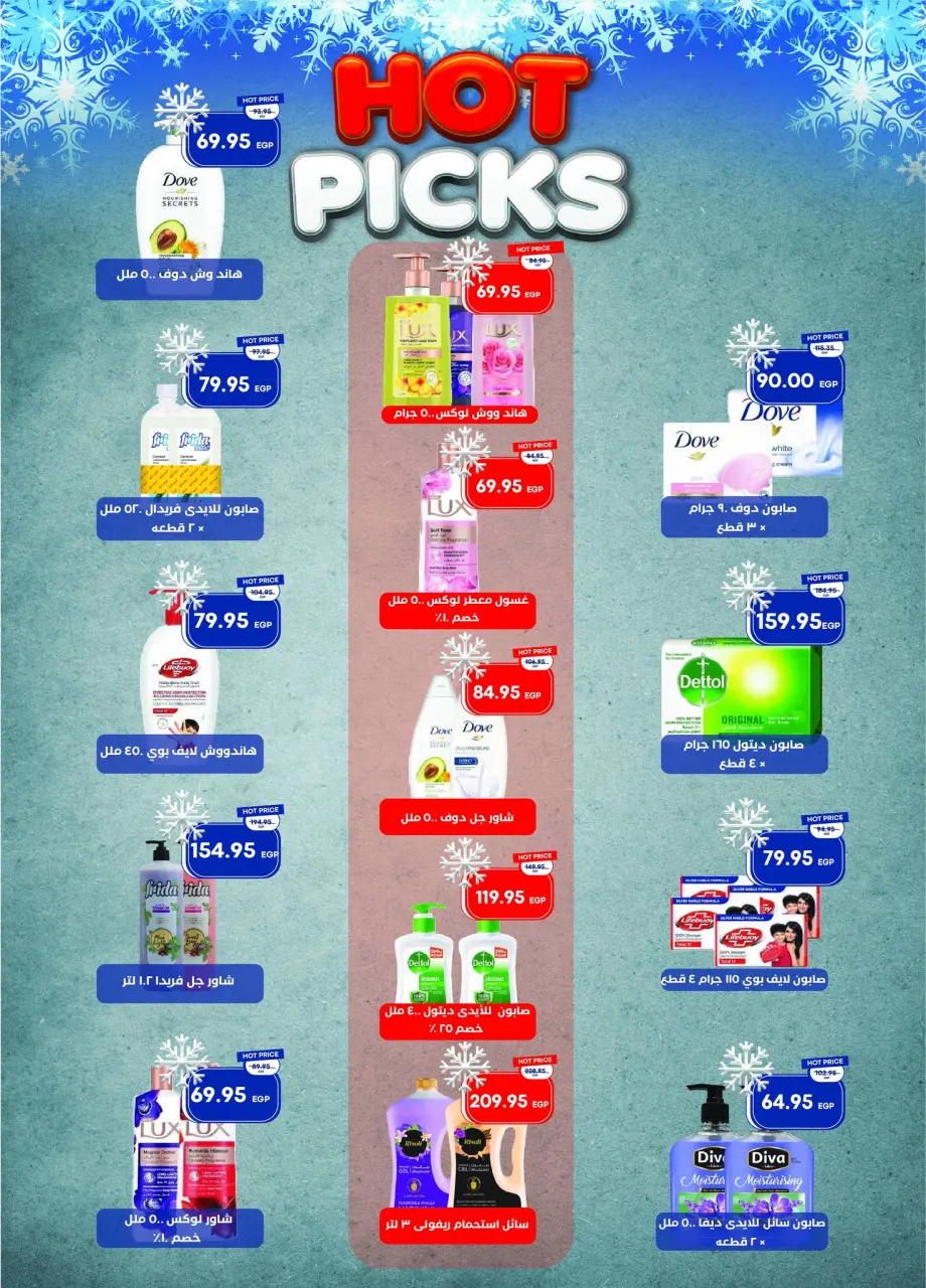 Metro Market Egypt Offers from 1 to 15 January 2026 January offers - Page 34
