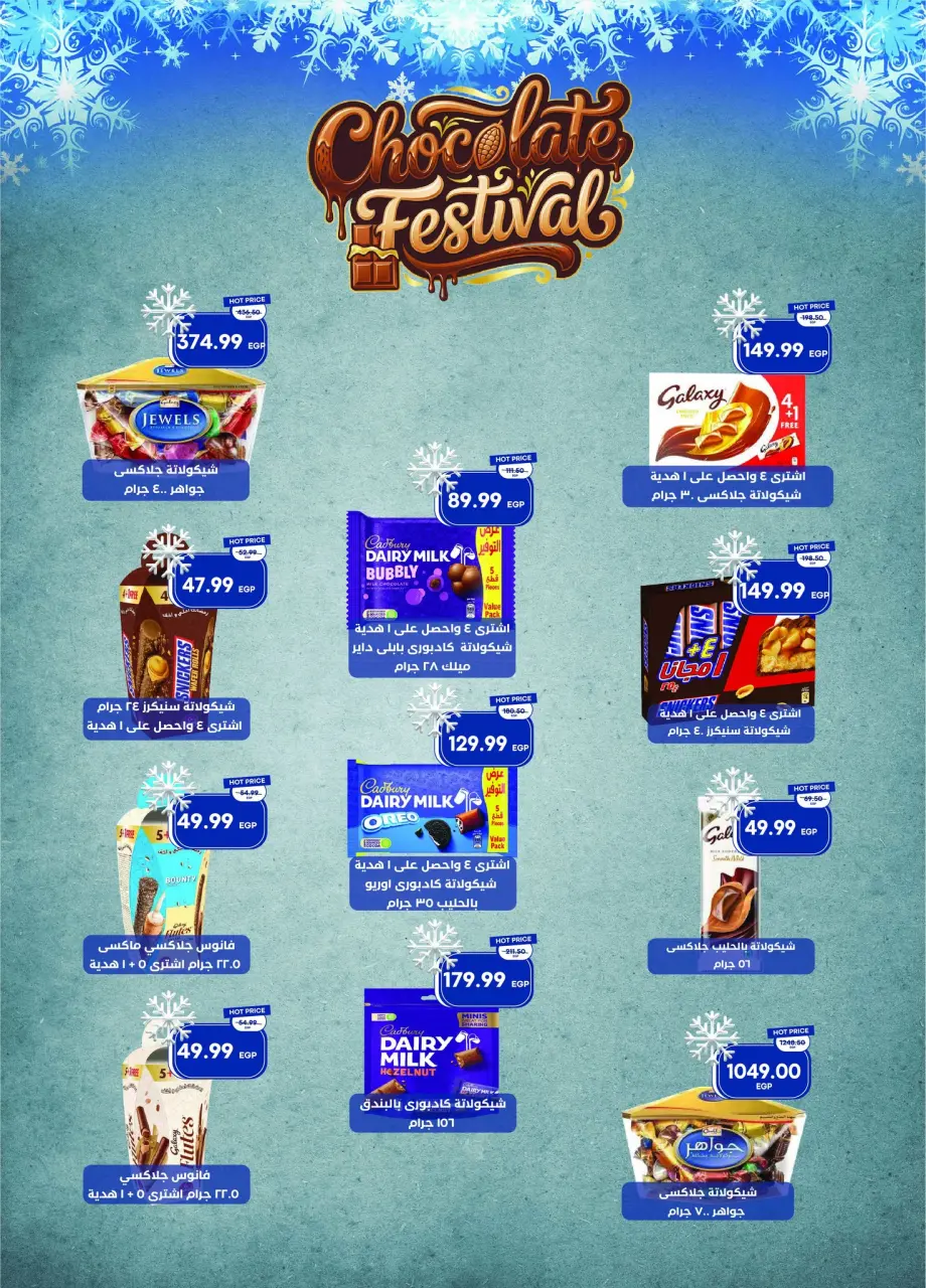Metro Market Egypt Offers from 1 to 15 January 2026 January offers - Page 26