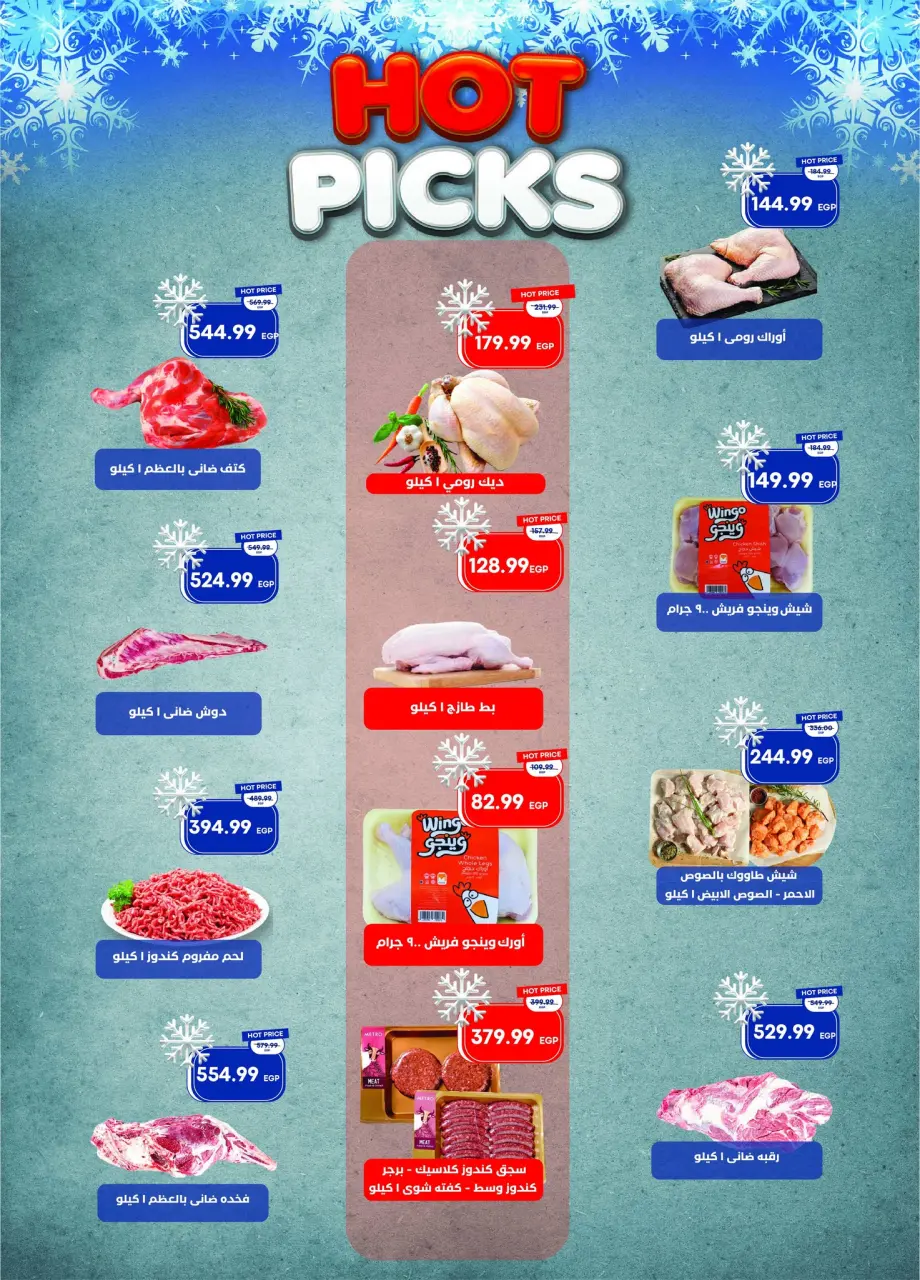 Metro Market Egypt Offers from 1 to 15 January 2026 January offers - Page 11