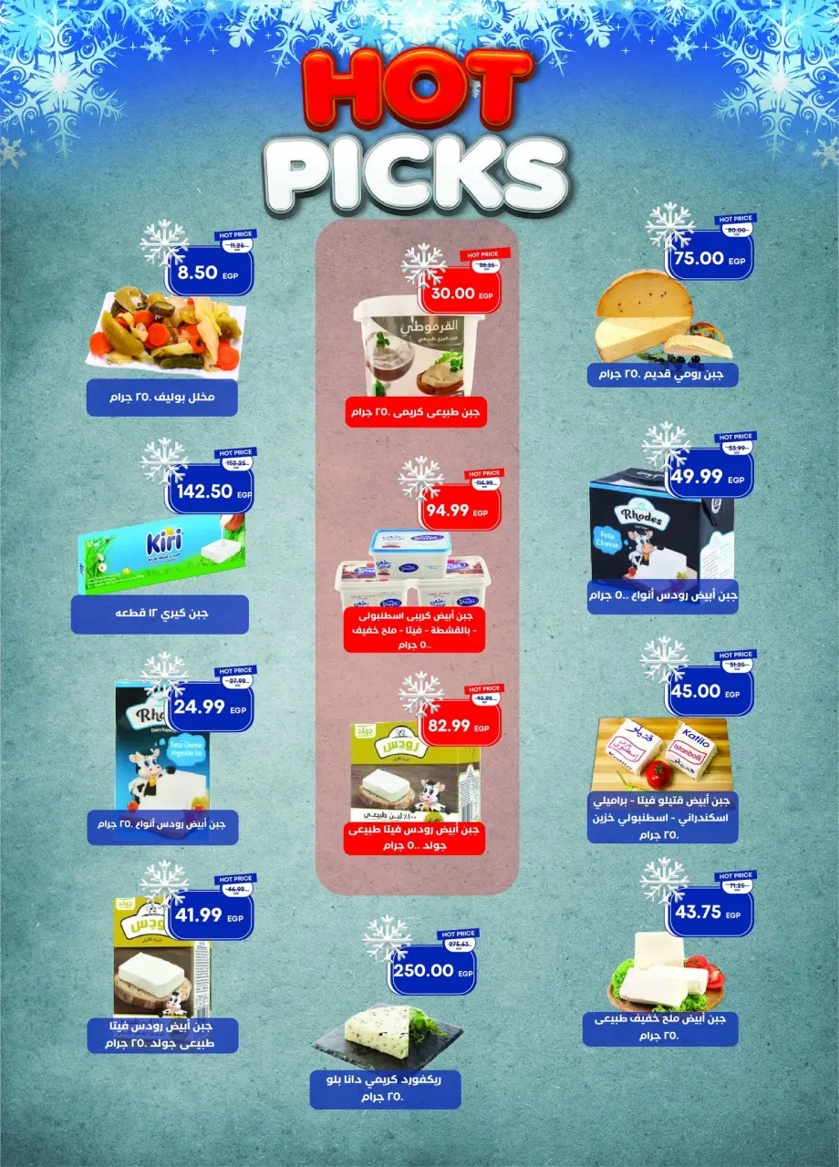 Metro Market Egypt Offers from 1 to 15 January 2026 January offers - Page 5