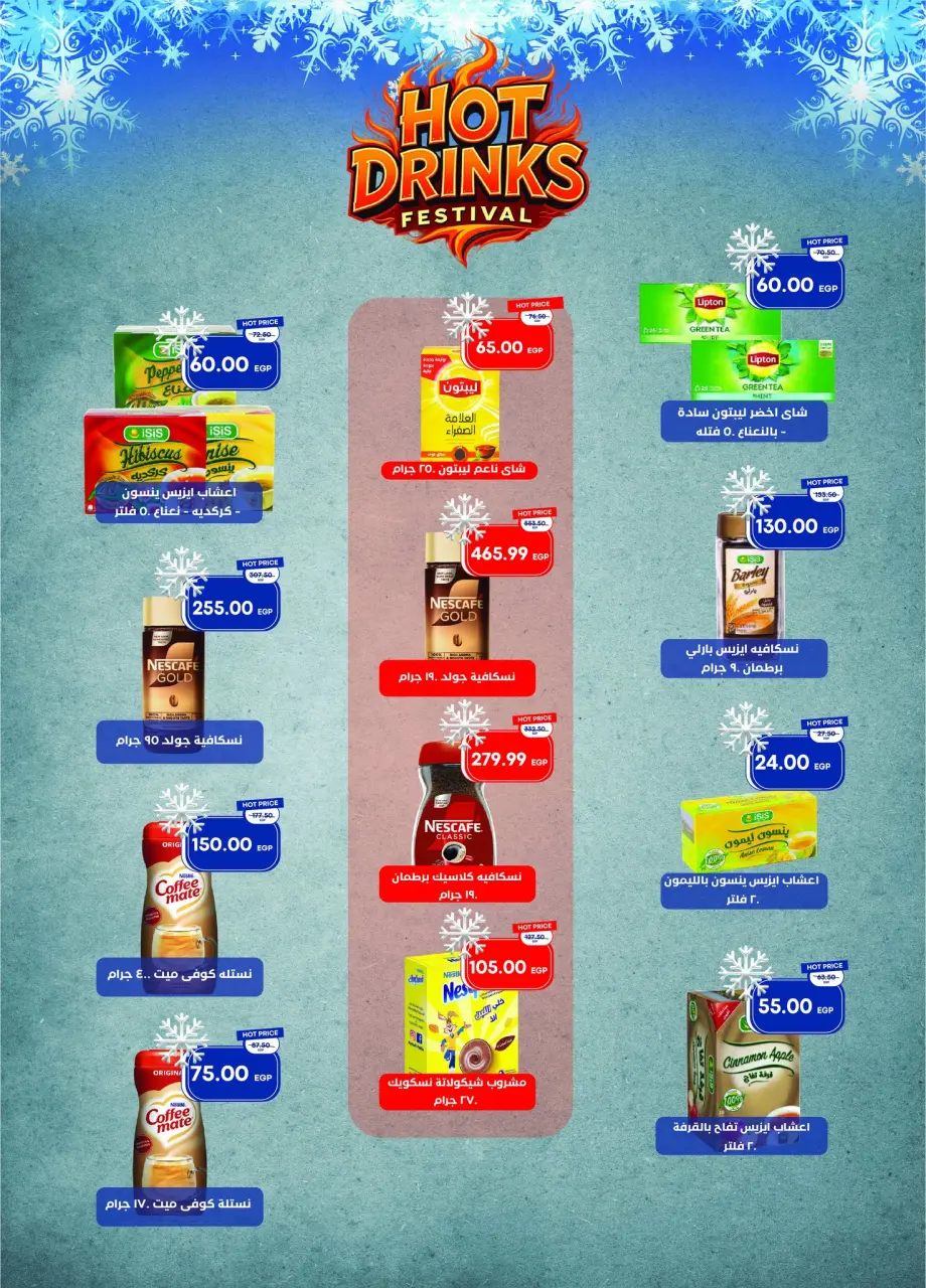 Metro Market Egypt Offers from 1 to 15 January 2026 January offers - Page 24