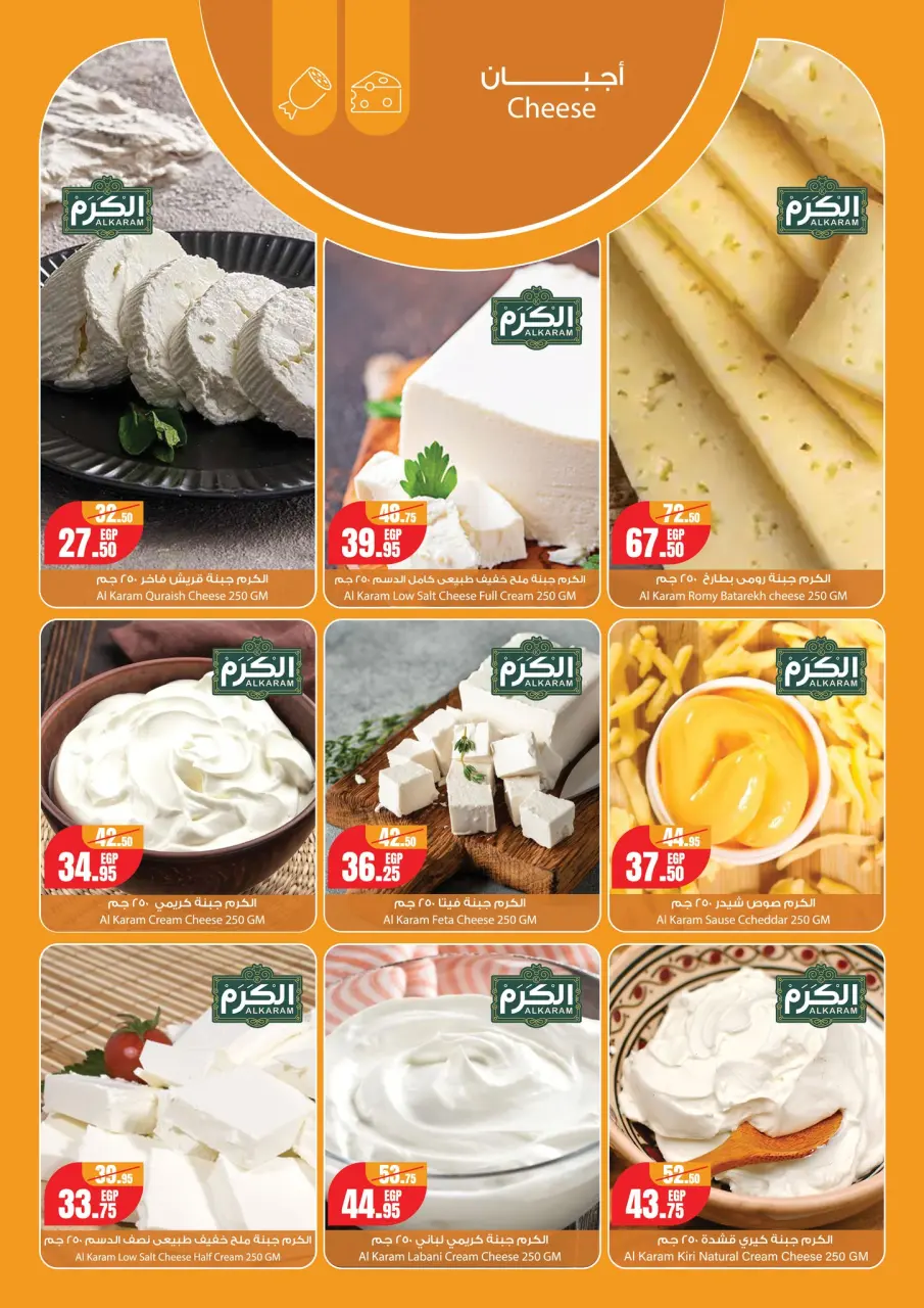 Geant Egypt Offers from 1 to 7 January 2026 Happy New Year offers - Page 6