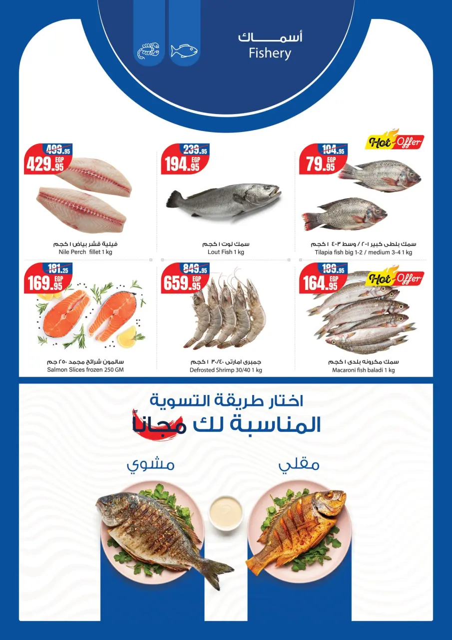 Geant Egypt Offers from 1 to 7 January 2026 Happy New Year offers - Page 4