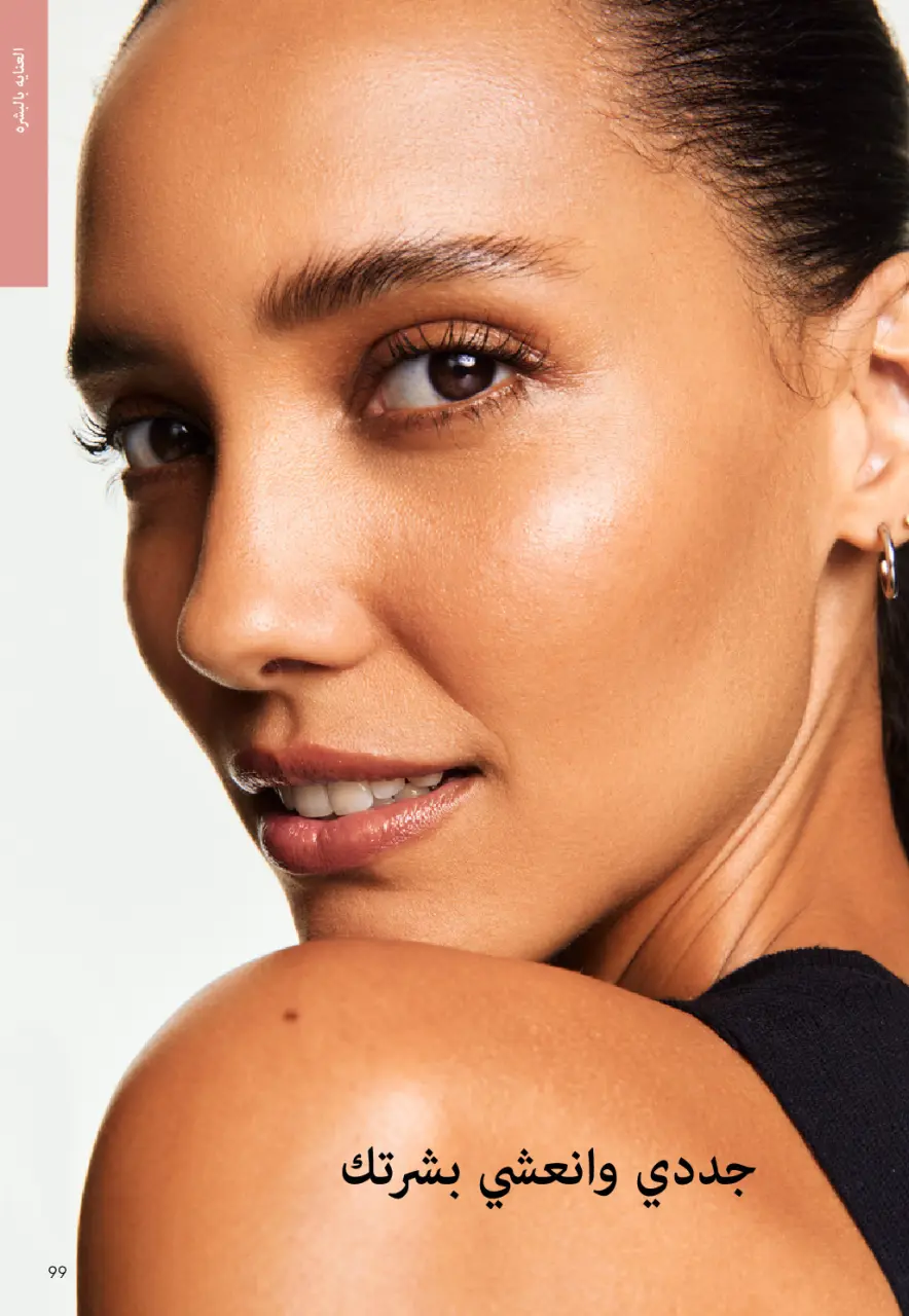 Oriflame Egypt Offers from 1 to 31 January 2026 January Offers Catalog - Page 98