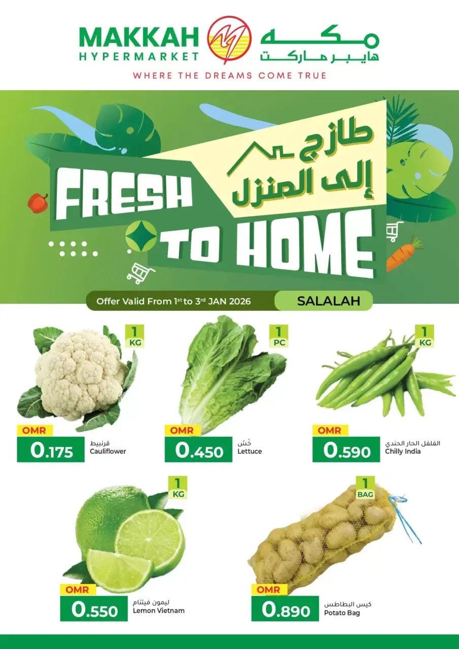 Ofertas de Hipermercado Makkah Oman de 1 a 3 enero 2026 Nuevas ofertas - Página 2