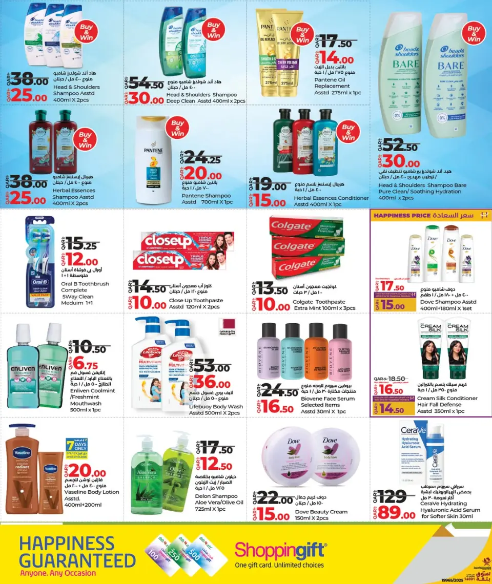 Offres Lulu Hypermarchés Qatar de 1 à 11 janvier 2026 Offres d'économies - Lulu - Qatar - 1 janvier 2026 – 11 janvier 2026 - Page 13