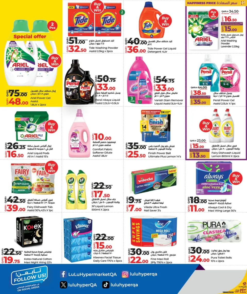 Offres Lulu Hypermarchés Qatar de 1 à 11 janvier 2026 Offres d'économies - Lulu - Qatar - 1 janvier 2026 – 11 janvier 2026 - Page 19