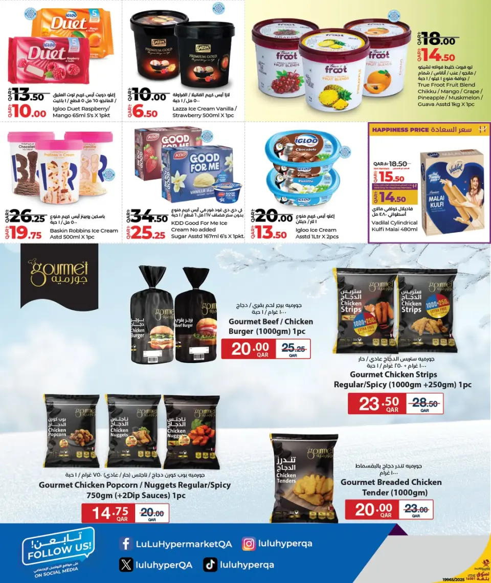 Offres Lulu Hypermarchés Qatar de 1 à 11 janvier 2026 Offres d'économies - Lulu - Qatar - 1 janvier 2026 – 11 janvier 2026 - Page 10