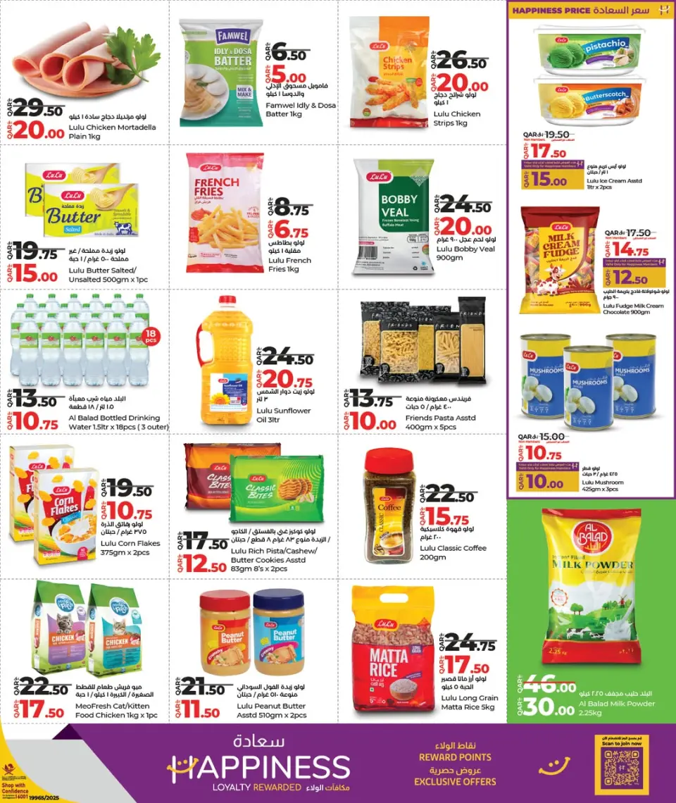 Offres Lulu Hypermarchés Qatar de 1 à 11 janvier 2026 Offres d'économies - Lulu - Qatar - 1 janvier 2026 – 11 janvier 2026 - Page 16