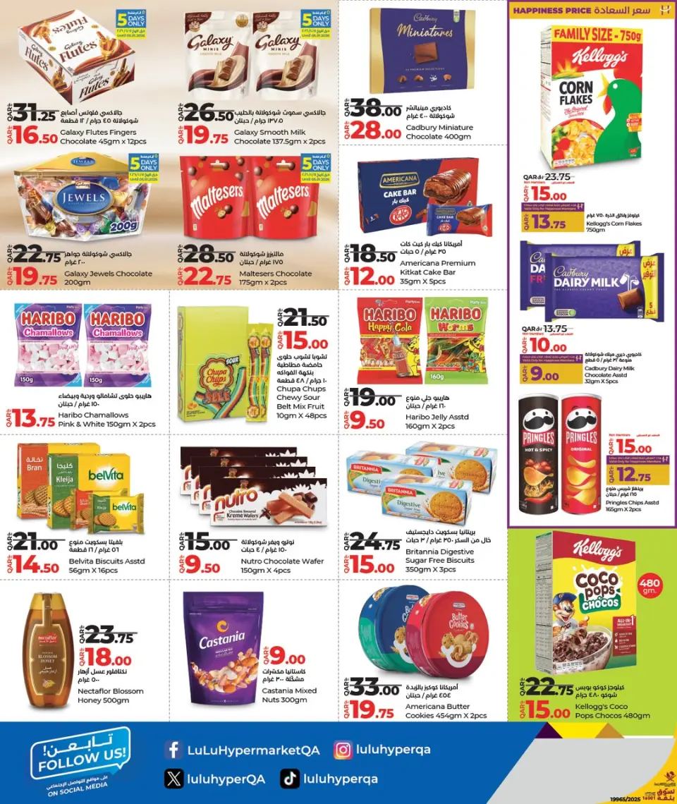 Offres Lulu Hypermarchés Qatar de 1 à 11 janvier 2026 Offres d'économies - Lulu - Qatar - 1 janvier 2026 – 11 janvier 2026 - Page 3