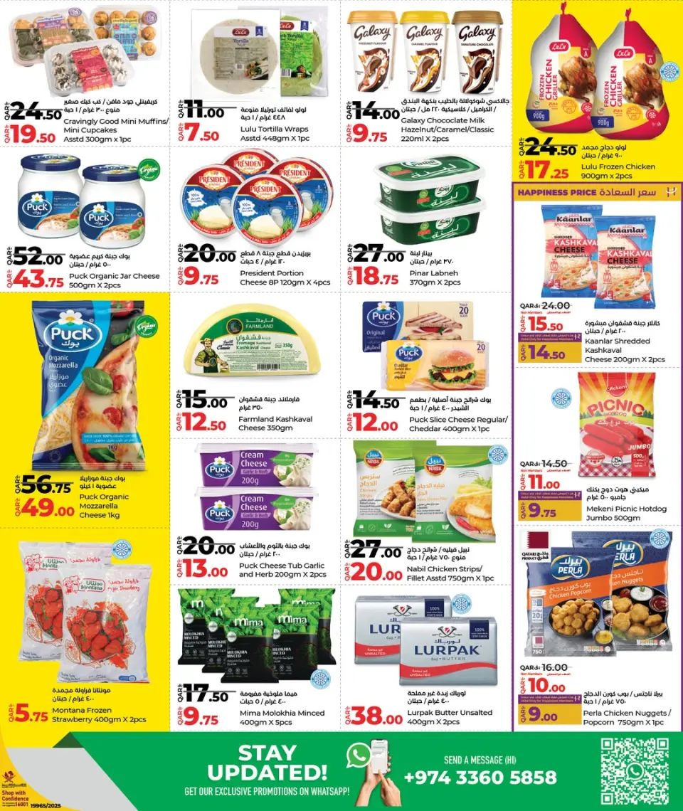Offres Lulu Hypermarchés Qatar de 1 à 11 janvier 2026 Offres d'économies - Lulu - Qatar - 1 janvier 2026 – 11 janvier 2026 - Page 24