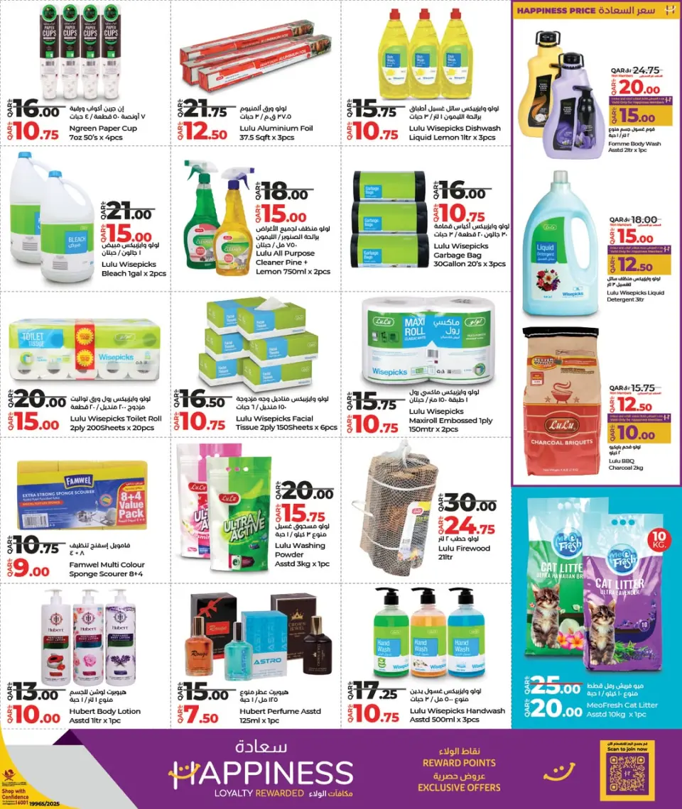 Offres Lulu Hypermarchés Qatar de 1 à 11 janvier 2026 Offres d'économies - Lulu - Qatar - 1 janvier 2026 – 11 janvier 2026 - Page 14