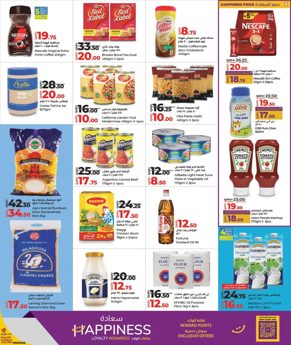 Offres Lulu Hypermarchés Qatar de 1 à 11 janvier 2026 Offres d'économies - Lulu - Qatar - 1 janvier 2026 – 11 janvier 2026 - Page 7