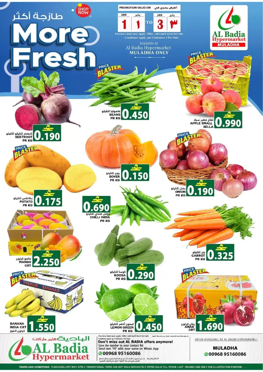 Al Badia Hypermarket  Al Muladdah  Offers from 1 to 3 January Fresh Offers and More