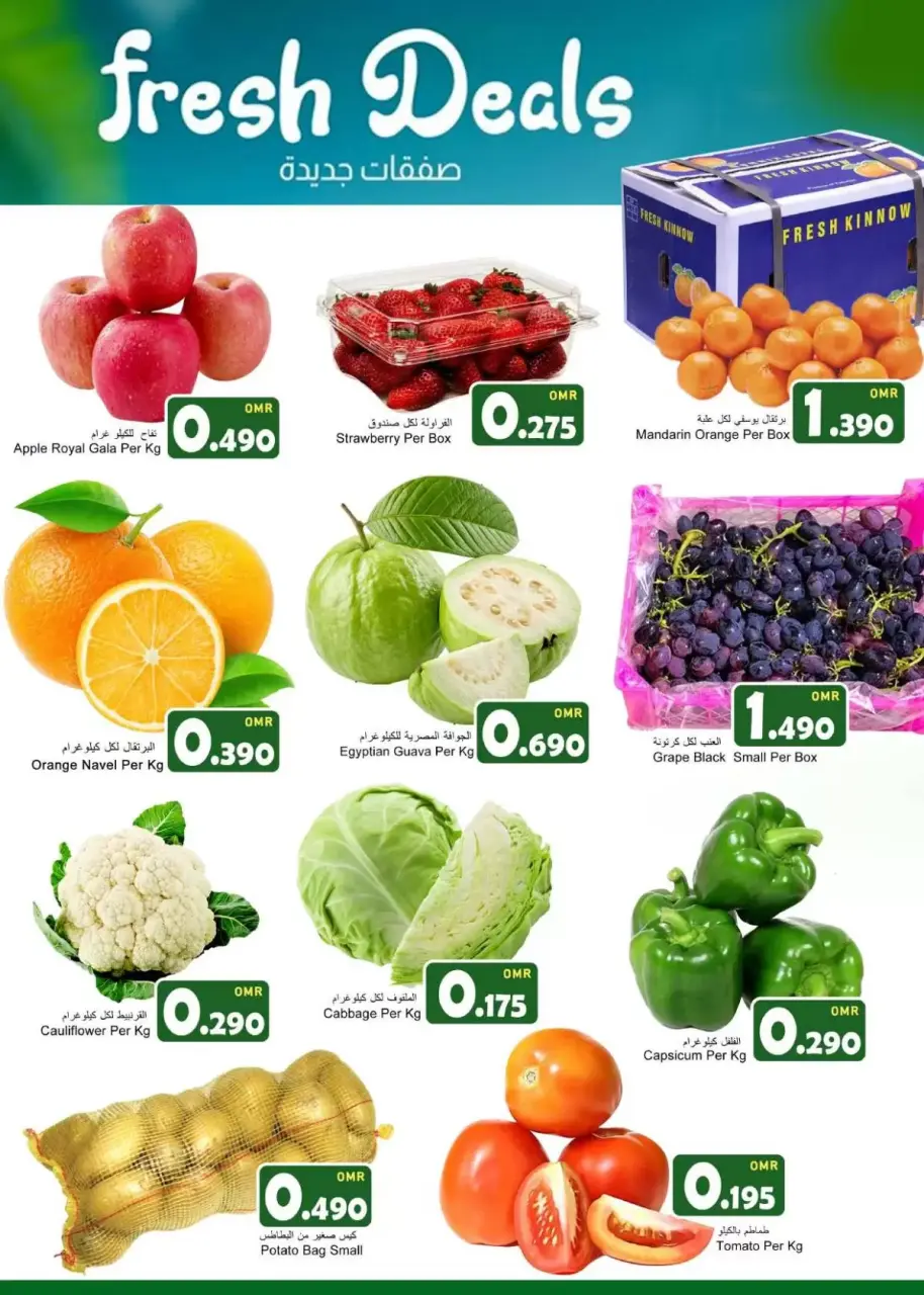 Offres Babil Hypermarchés Al Khoud  de 1 à 3 janvier Offres de Super Économies - Page 2