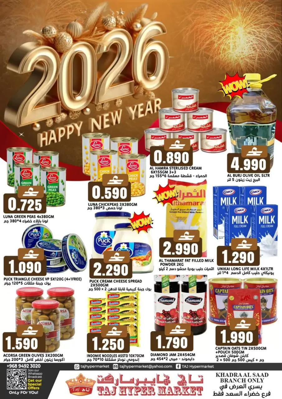 Offres Hypermarché Taj Oman de 1 à 3 janvier 2026 Offres du Nouvel An - Page 2