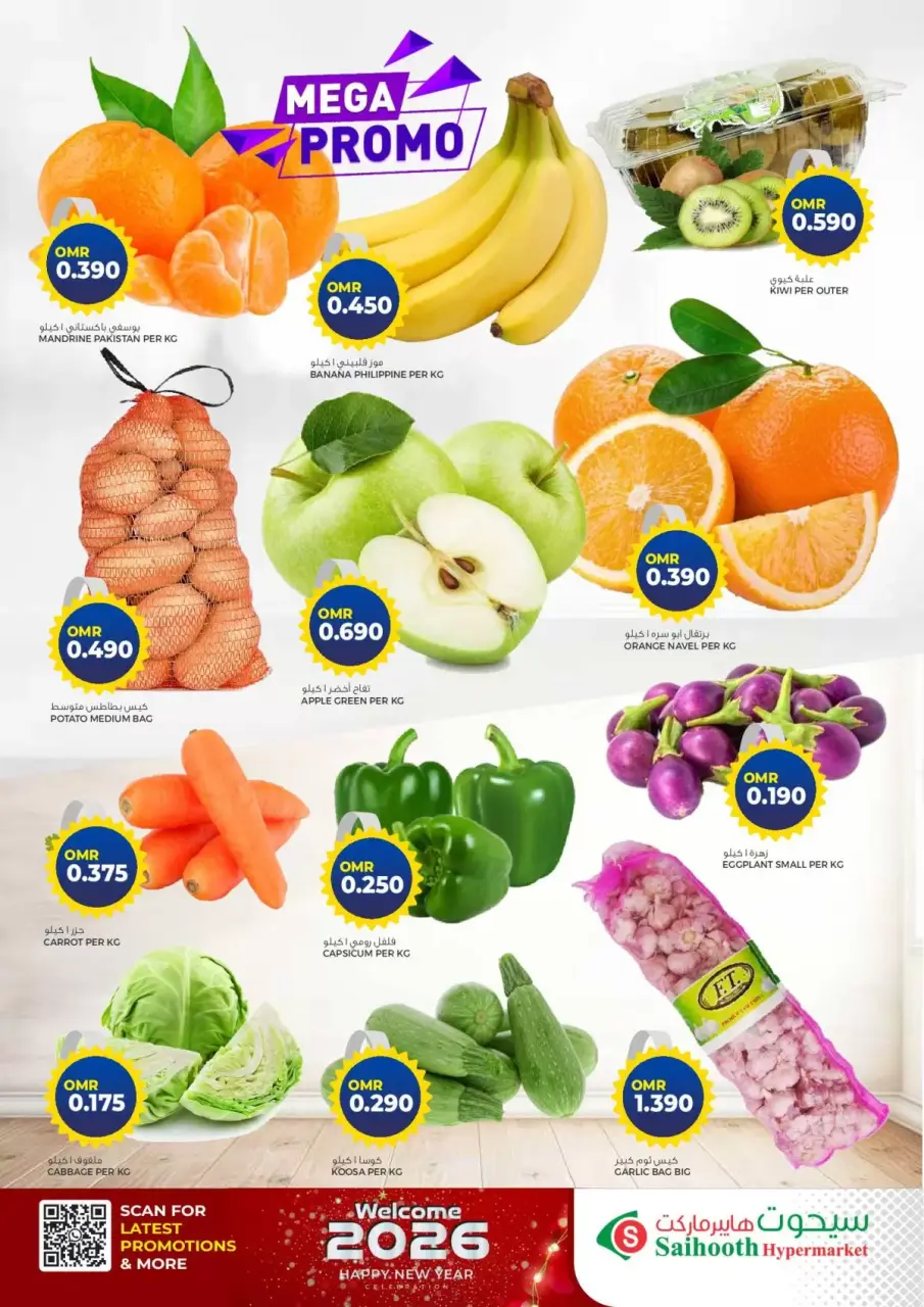 Ofertas de Hipermercado Saihooth Oman de 1 a 3 enero 2026 Ofertas de Feliz Año Nuevo - Página 7