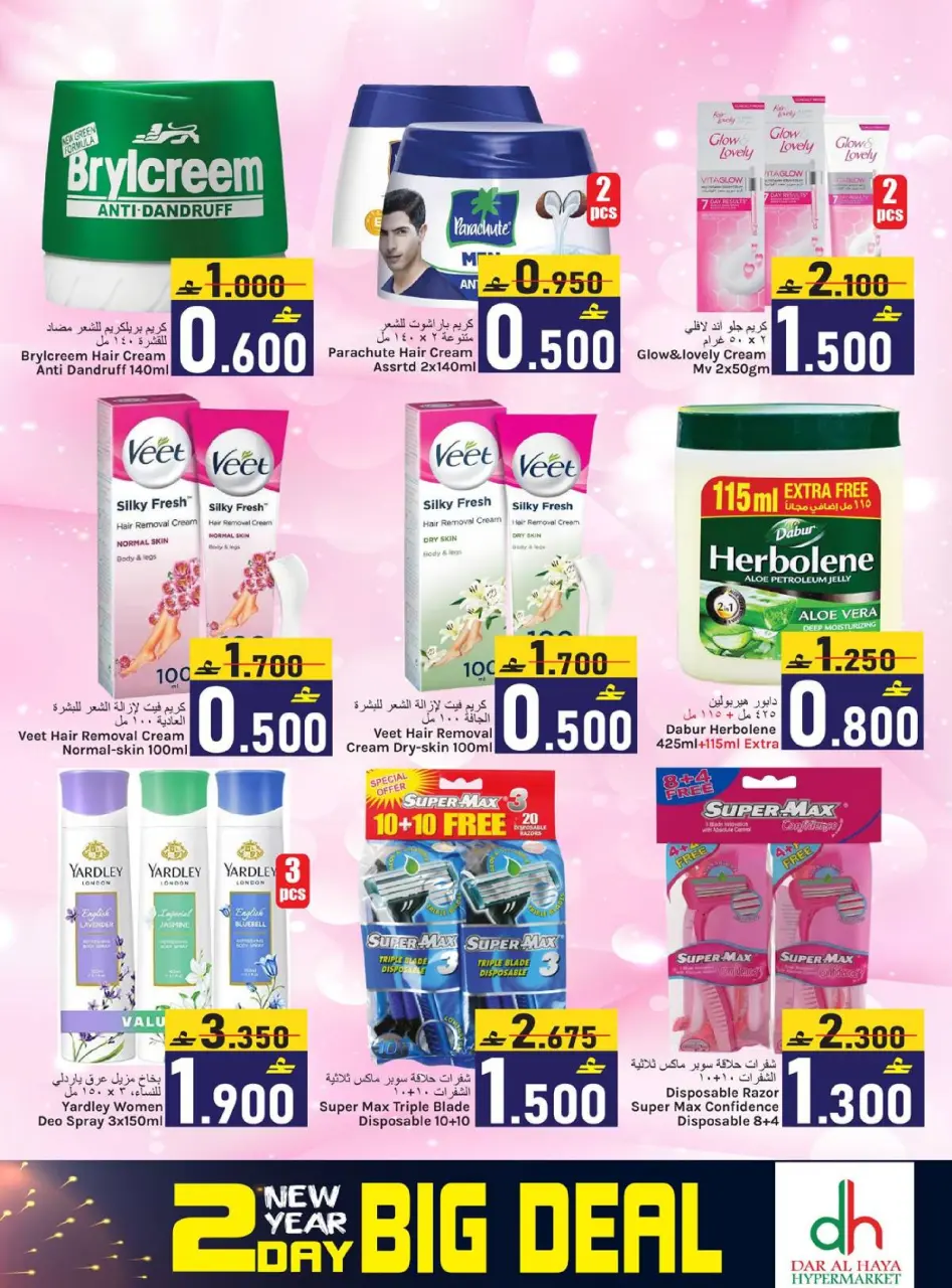 Ofertas de Hipermercado Dar Al Haya Oman de 2 a 3 enero 2026 Ofertas de Año Nuevo - Página 12