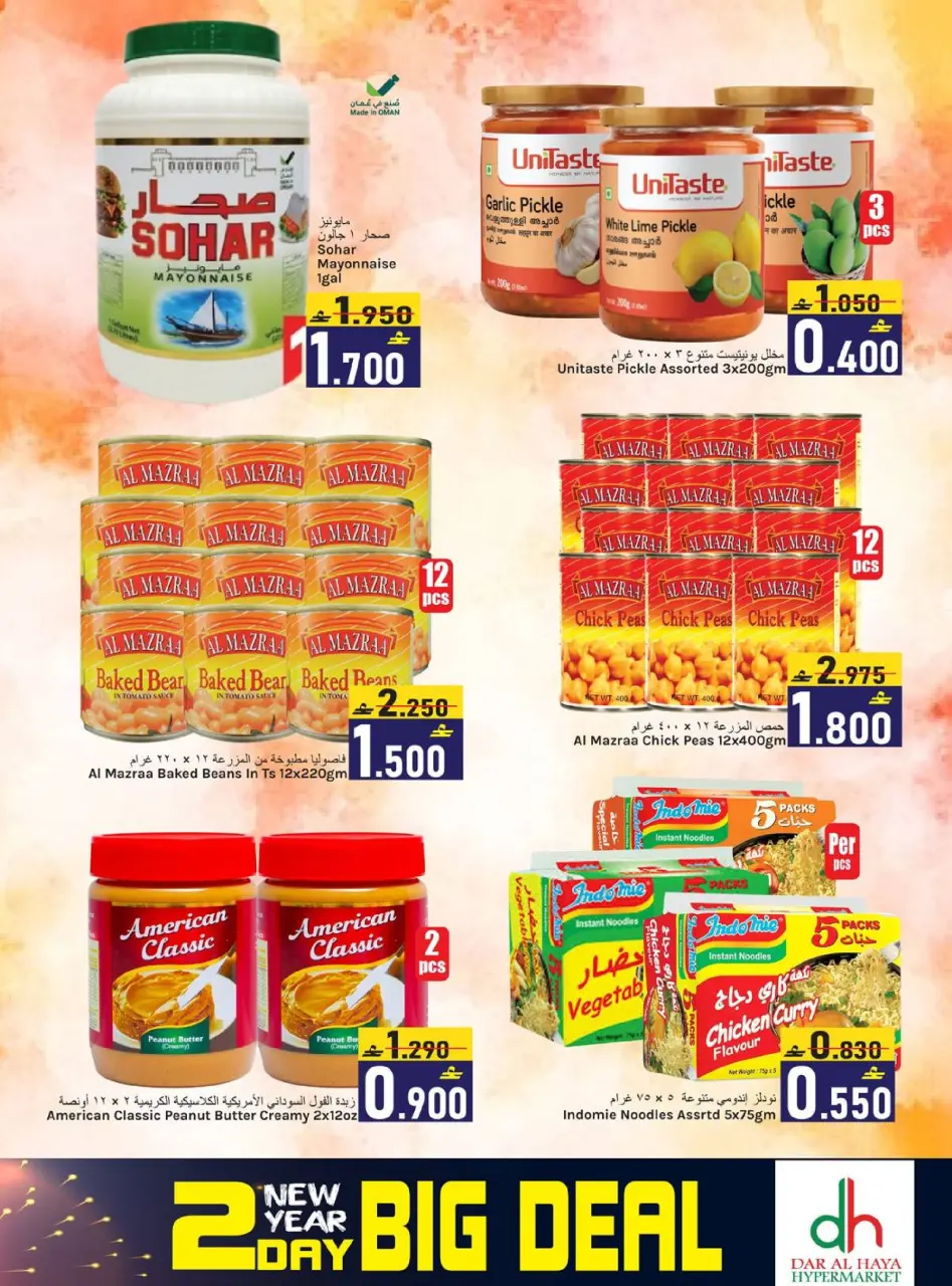 Ofertas de Hipermercado Dar Al Haya Oman de 2 a 3 enero 2026 Ofertas de Año Nuevo - Página 4