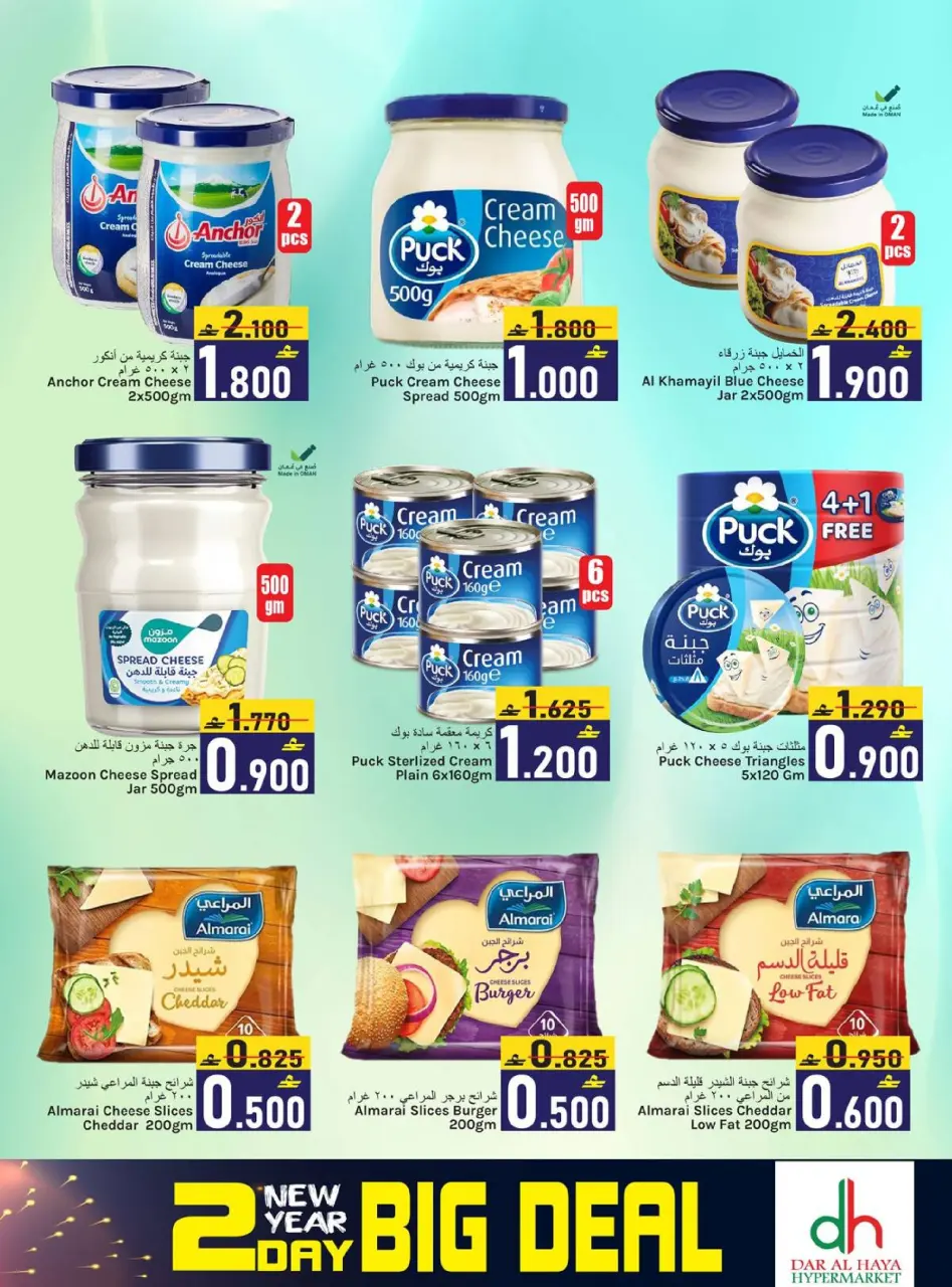 Ofertas de Hipermercado Dar Al Haya Oman de 2 a 3 enero 2026 Ofertas de Año Nuevo - Página 5