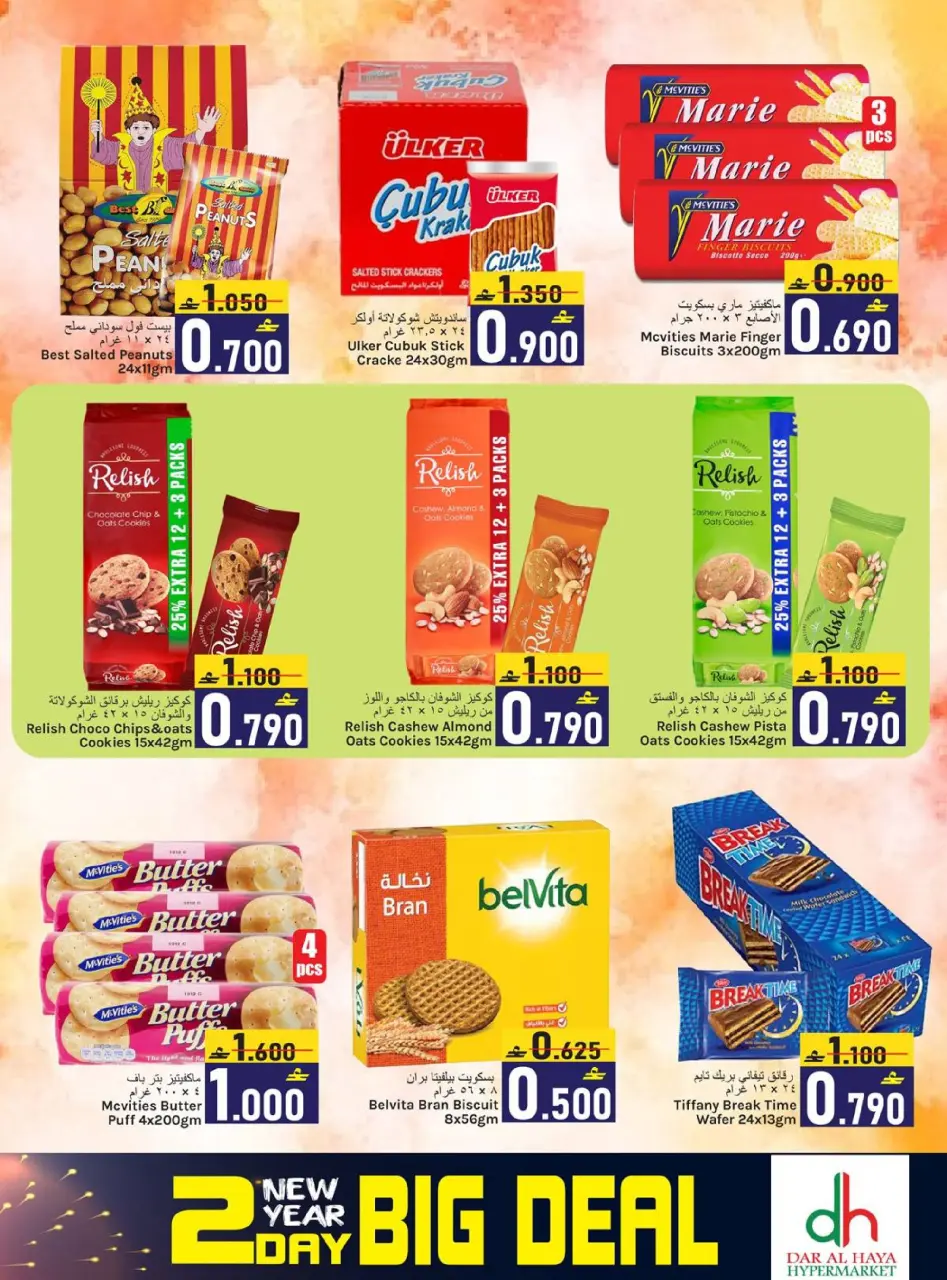 Ofertas de Hipermercado Dar Al Haya Oman de 2 a 3 enero 2026 Ofertas de Año Nuevo - Página 8