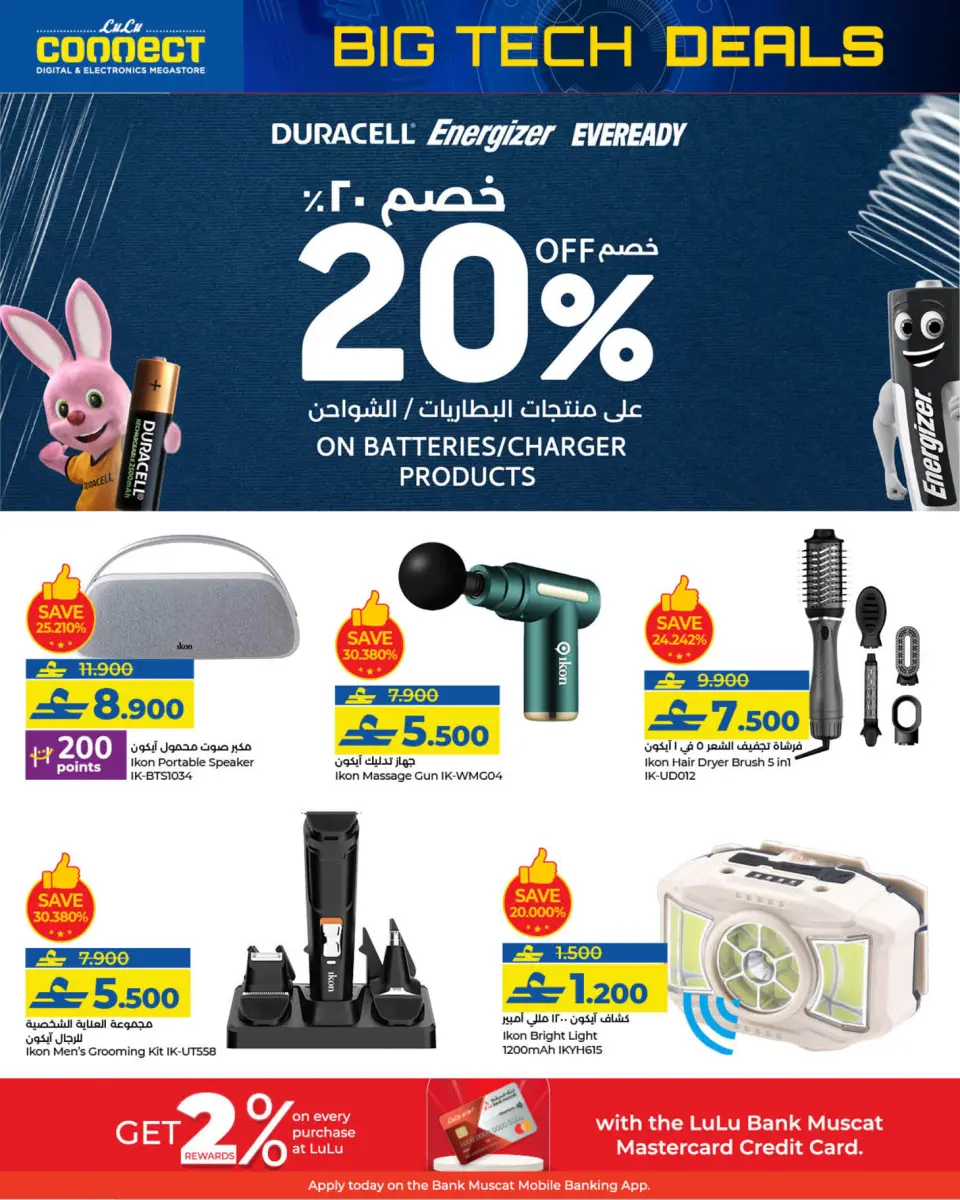 Ofertas de Lulu Oman de 1 a 10 enero 2026 Grandes Ofertas Tecnológicas - Página 14