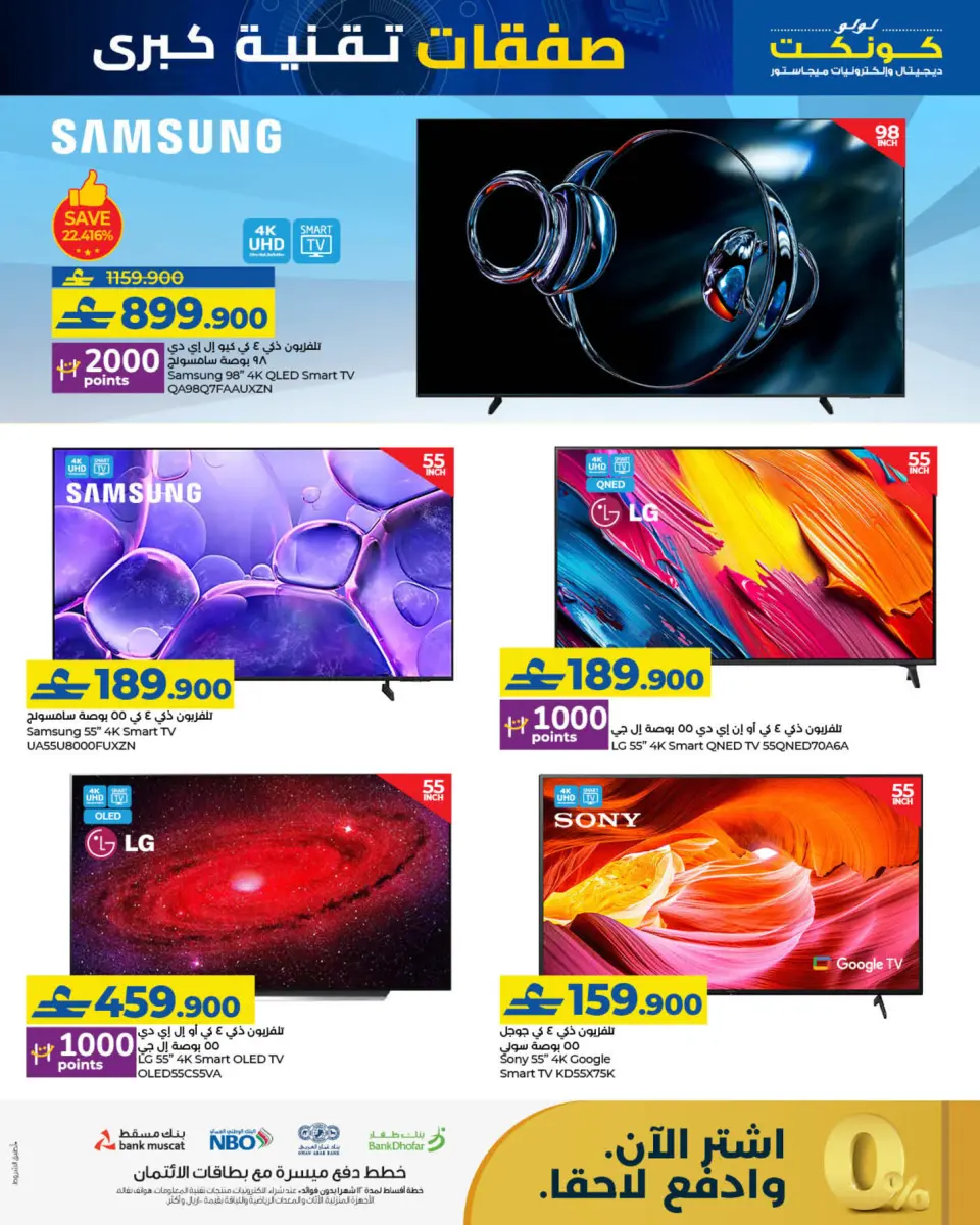 Ofertas de Lulu Oman de 1 a 10 enero 2026 Grandes Ofertas Tecnológicas - Página 3