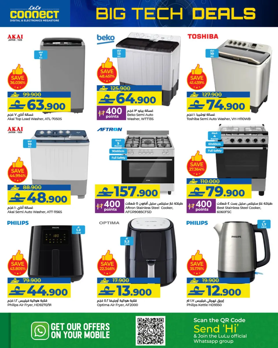 Ofertas de Lulu Oman de 1 a 10 enero 2026 Grandes Ofertas Tecnológicas - Página 25