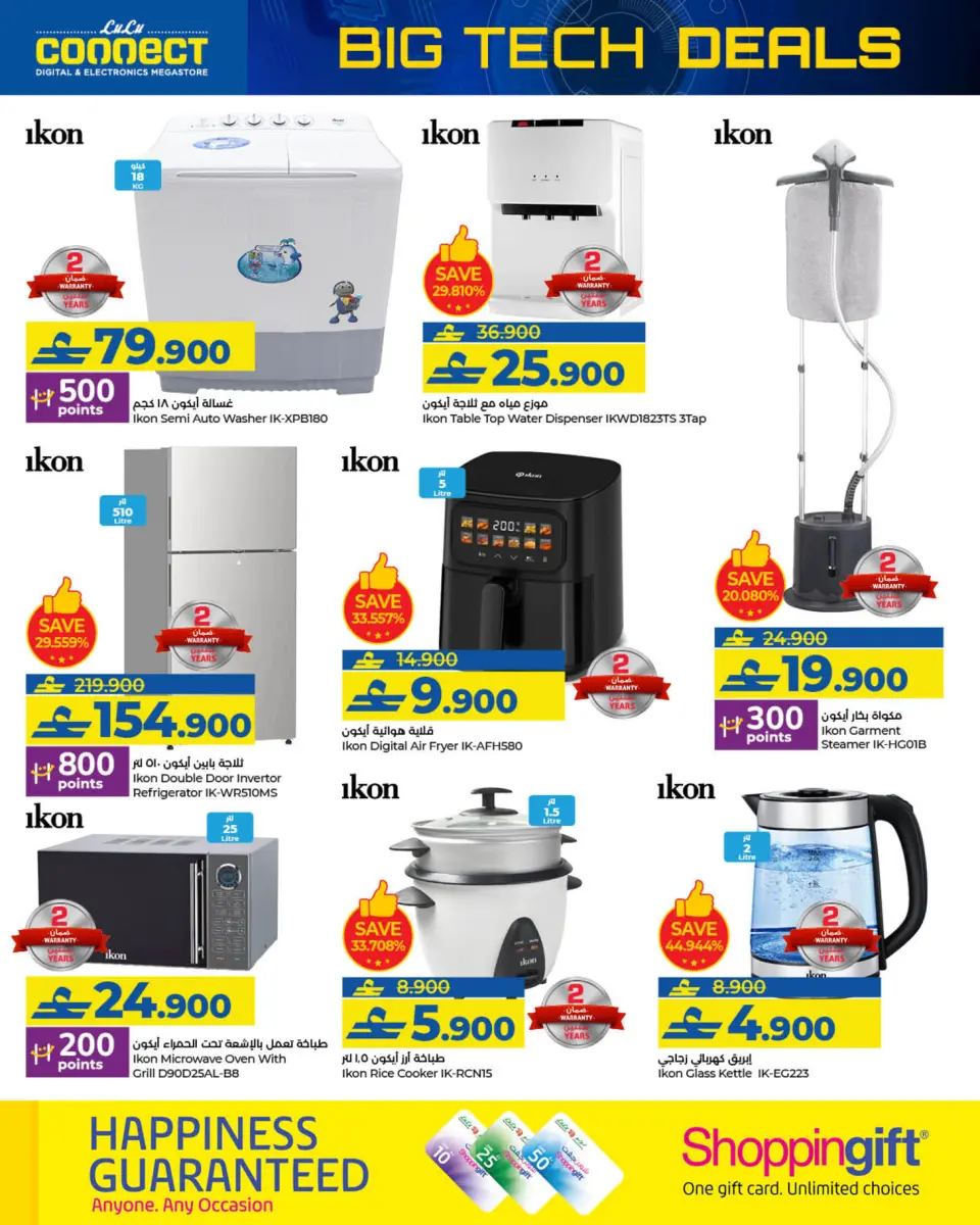 Ofertas de Lulu Oman de 1 a 10 enero 2026 Grandes Ofertas Tecnológicas - Página 27