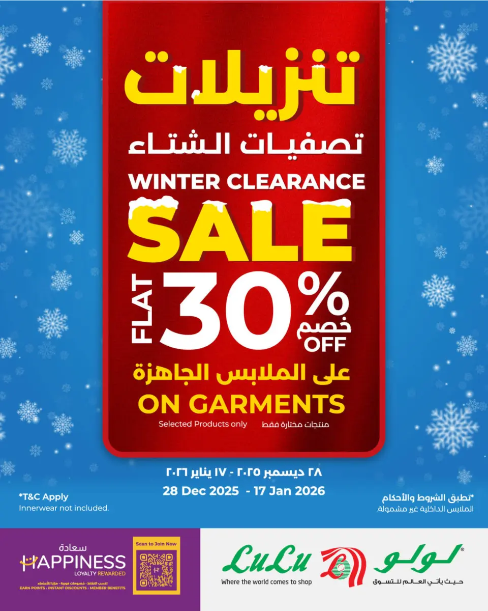 Ofertas de Lulu Oman de 1 a 10 enero 2026 Grandes Ofertas Tecnológicas - Página 29