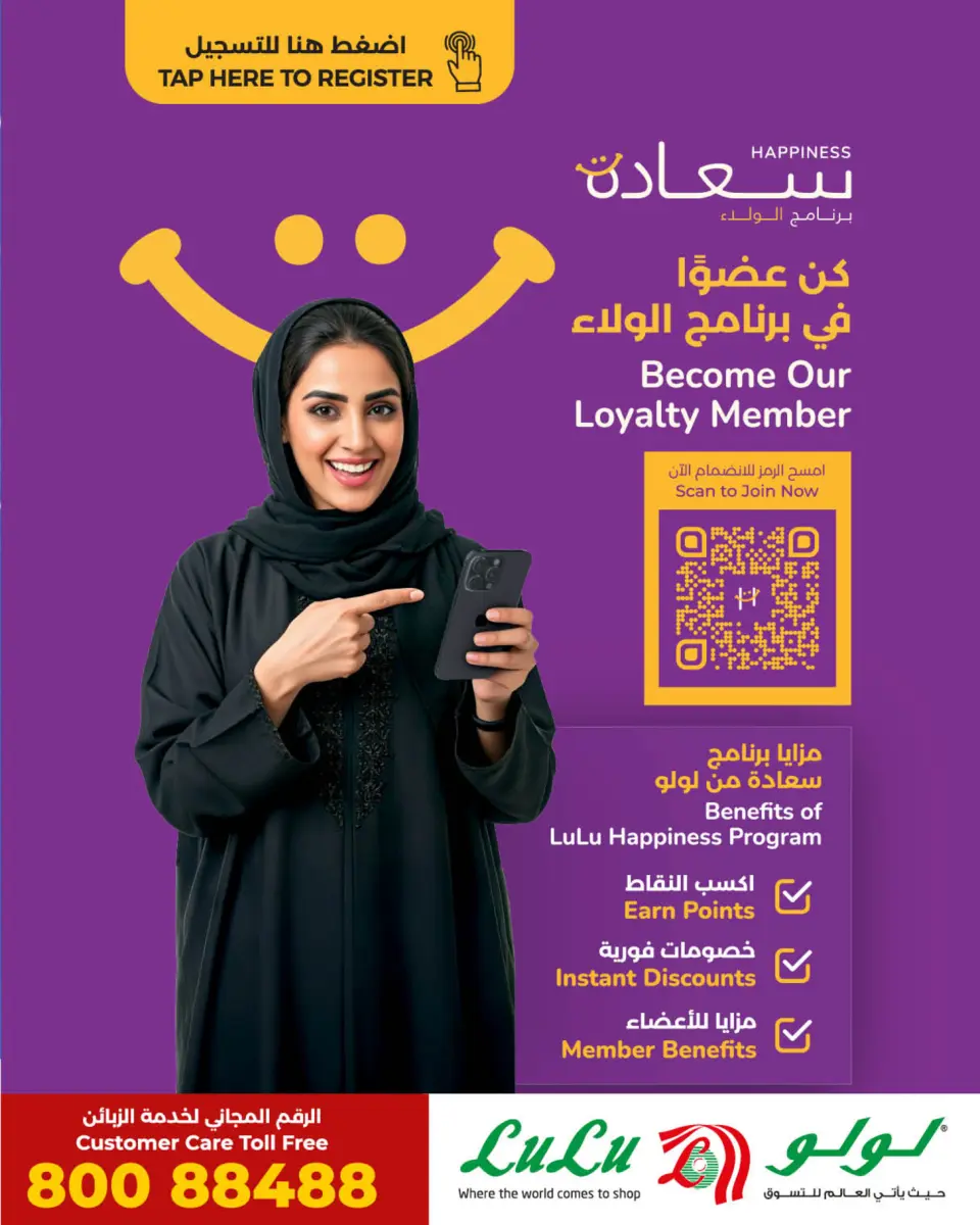 Ofertas de Lulu Oman de 1 a 10 enero 2026 Grandes Ofertas Tecnológicas - Página 30