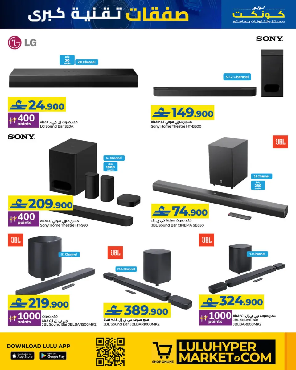 Ofertas de Lulu Oman de 1 a 10 enero 2026 Grandes Ofertas Tecnológicas - Página 7